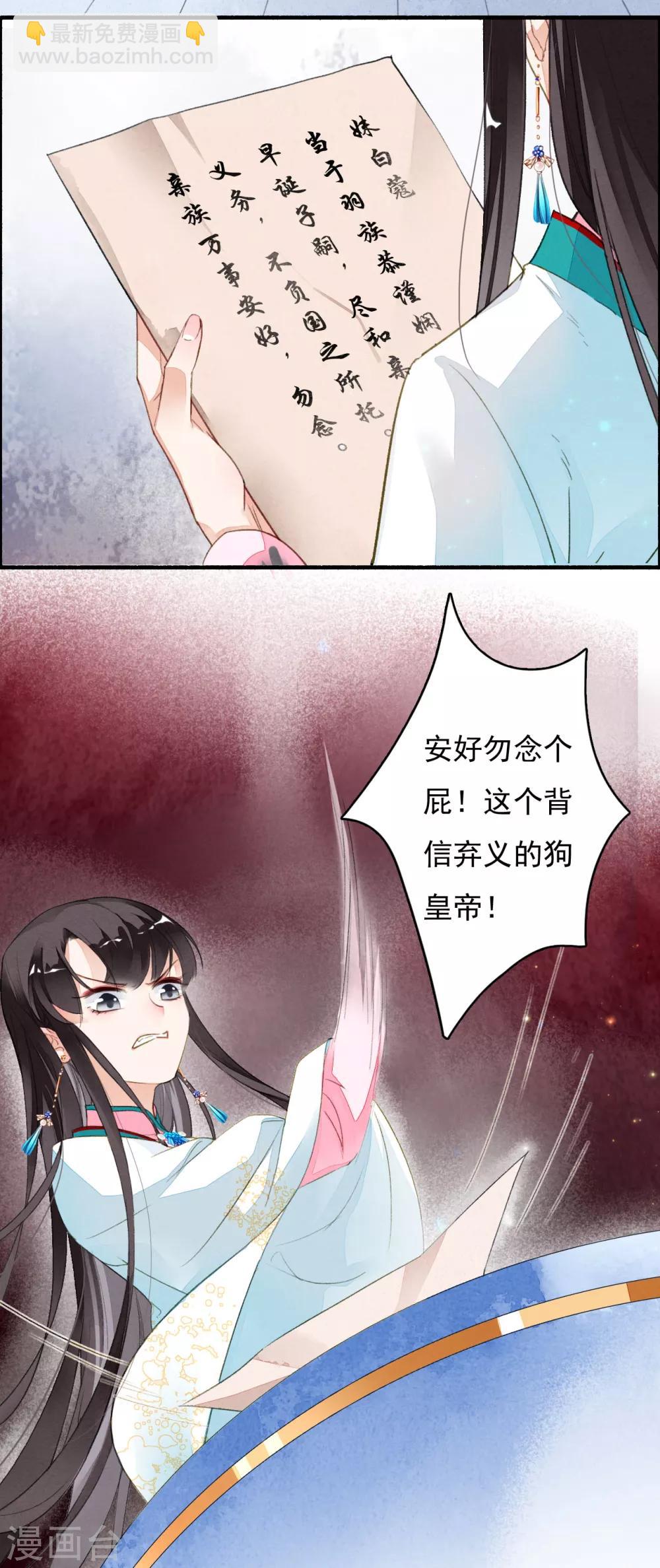 第38话 天空城图纸-第39话