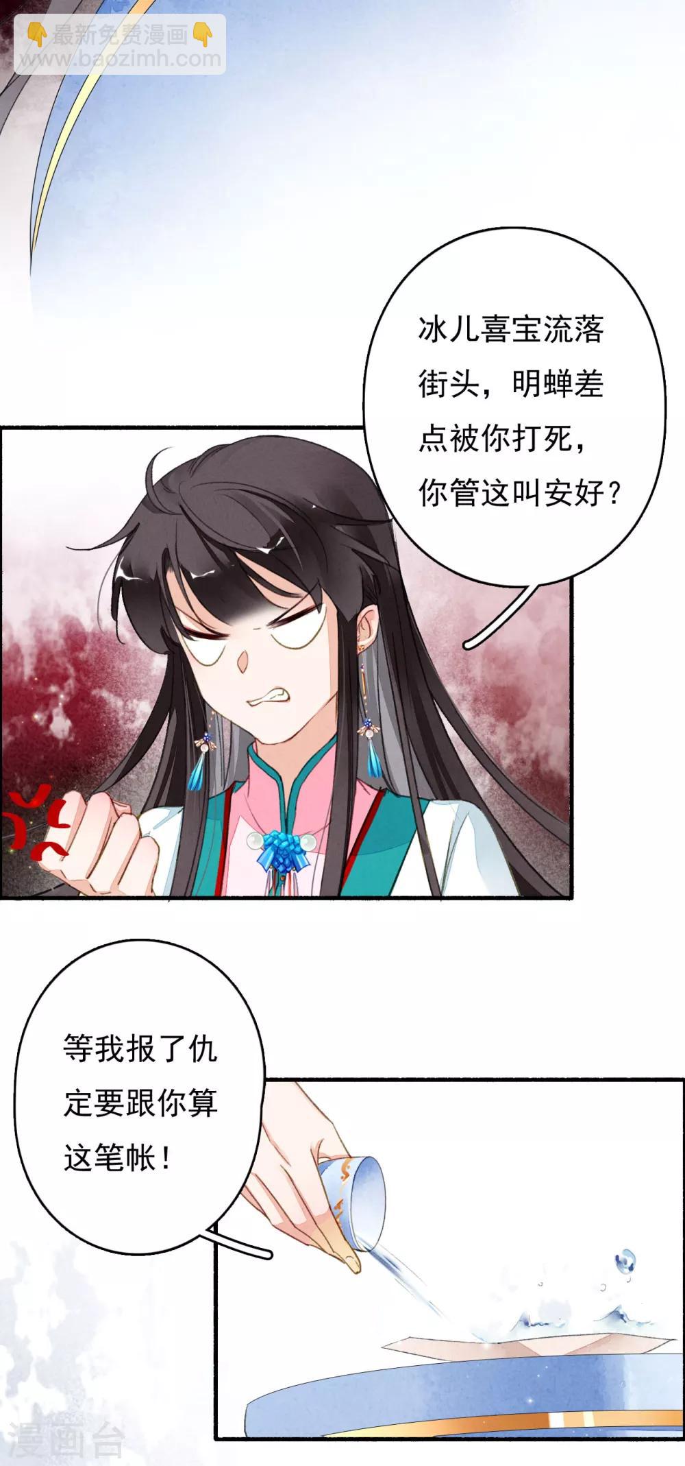 第38话 天空城图纸-第39话