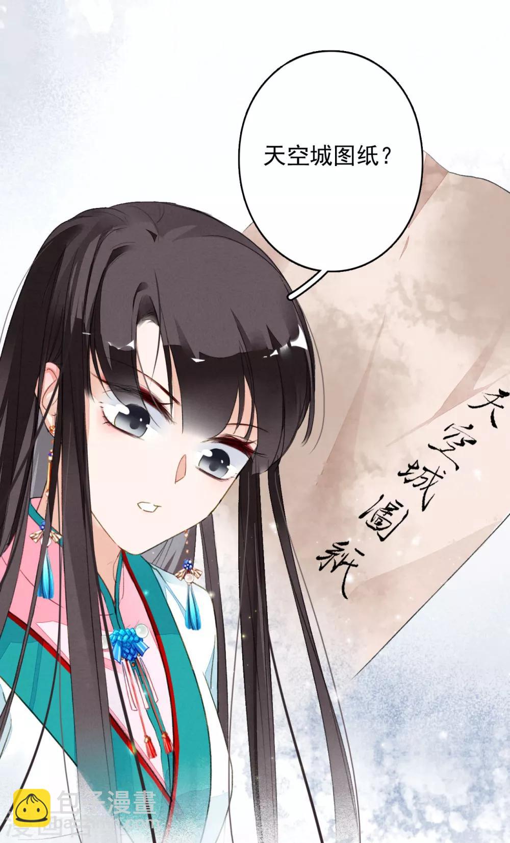 第38话 天空城图纸-第39话