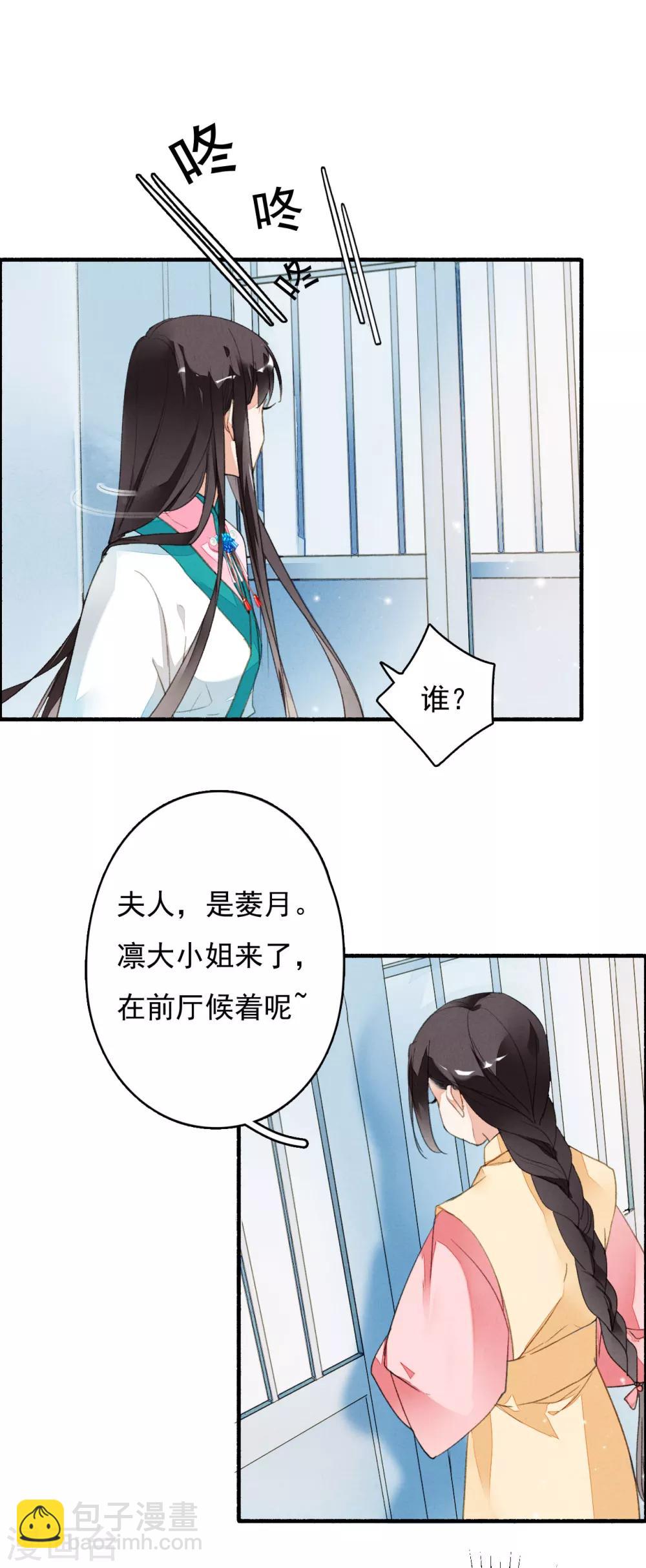 第38话 天空城图纸-第39话