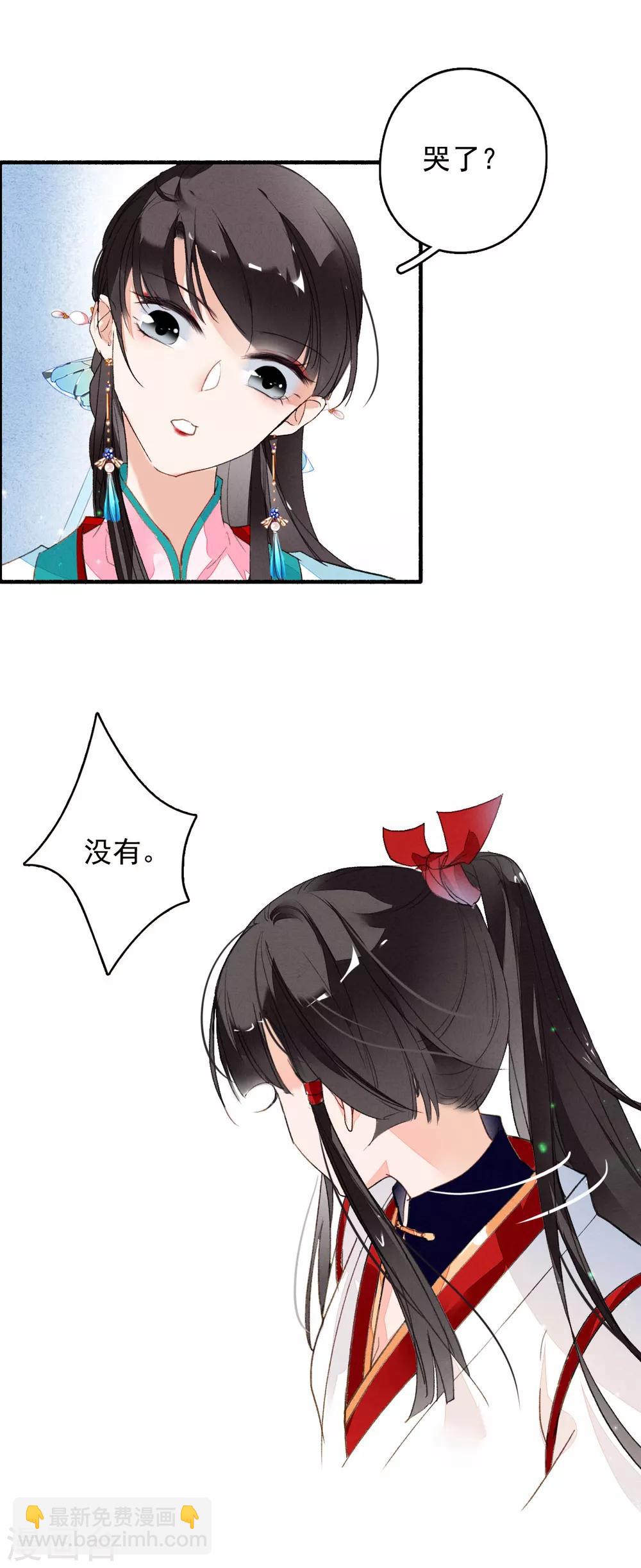 第38话 天空城图纸-第39话