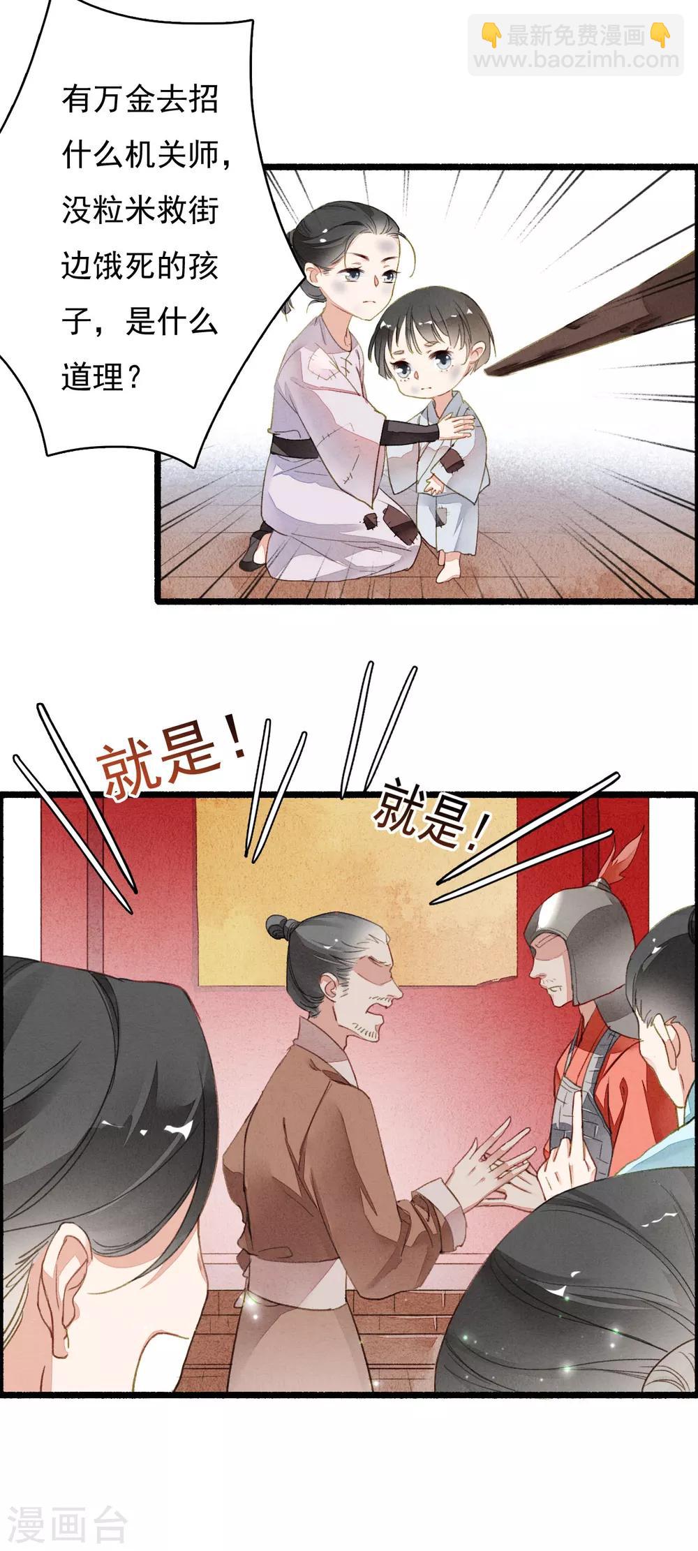 第38话 天空城图纸-第39话