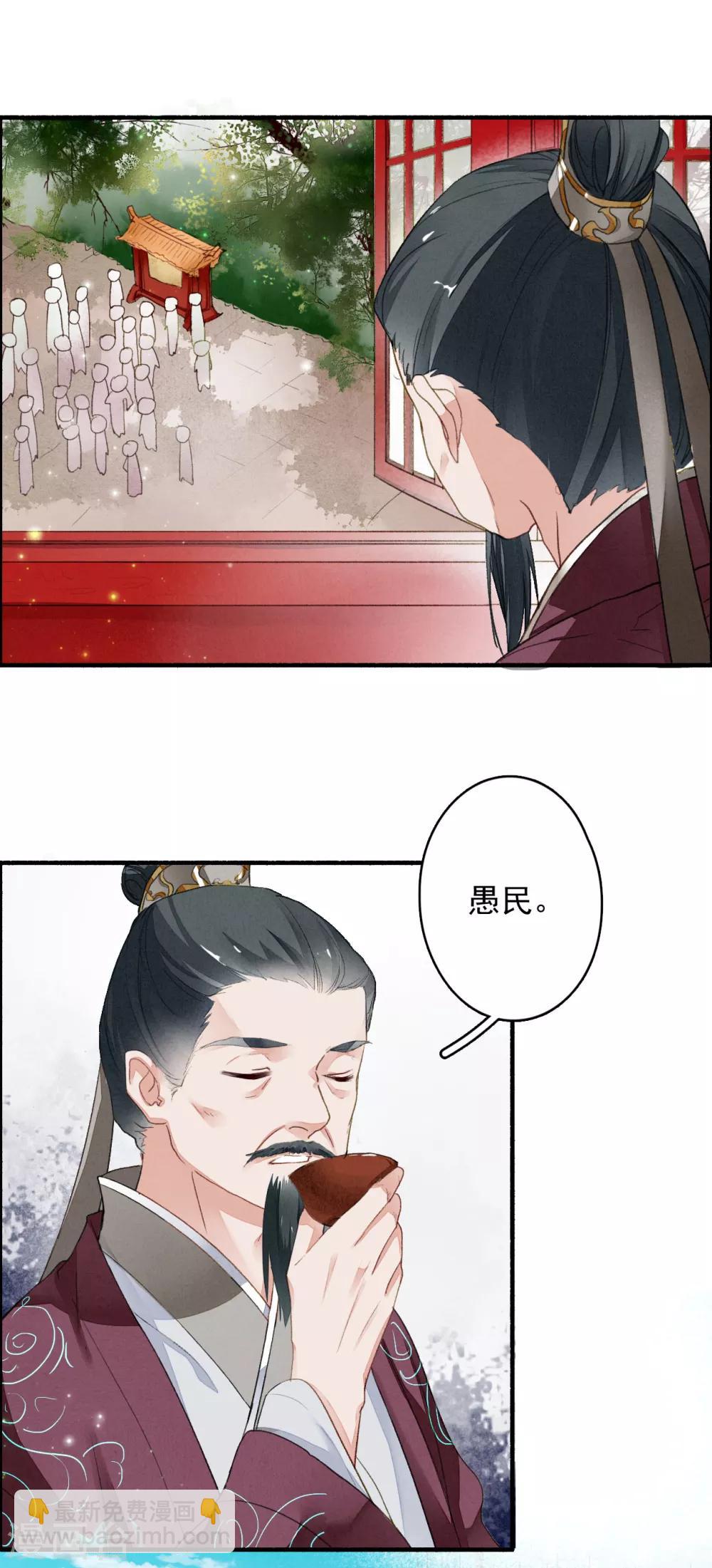 第38话 天空城图纸-第39话