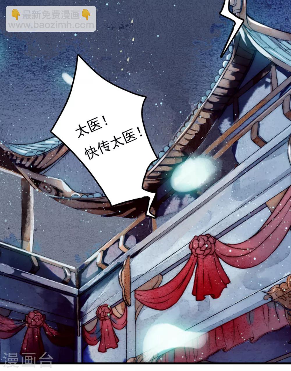 第4话 遇刺-第5话
