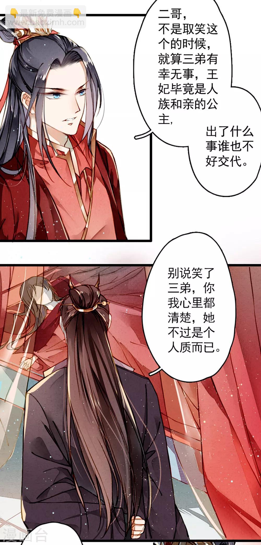 第4话 遇刺-第5话