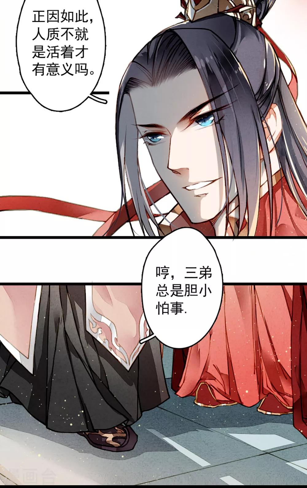 第4话 遇刺-第5话