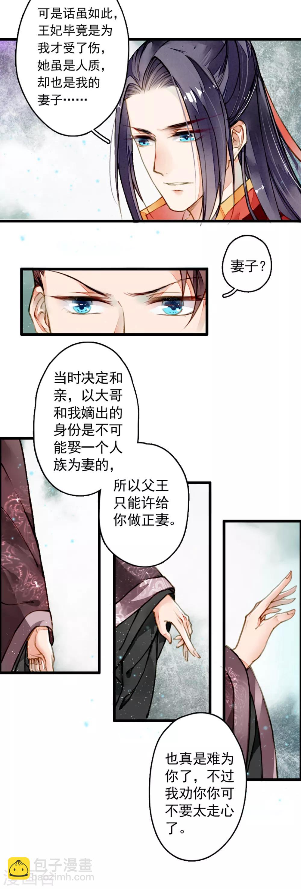 第4话 遇刺-第5话
