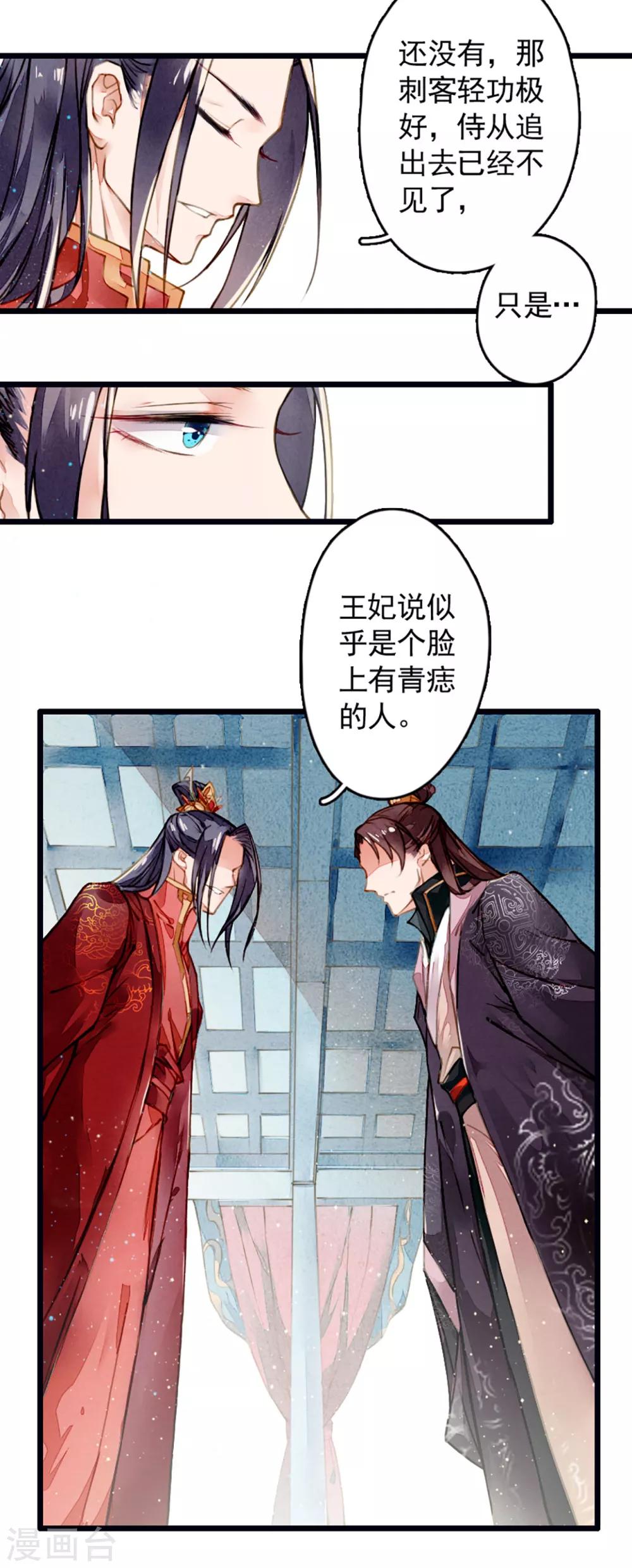 第4话 遇刺-第5话