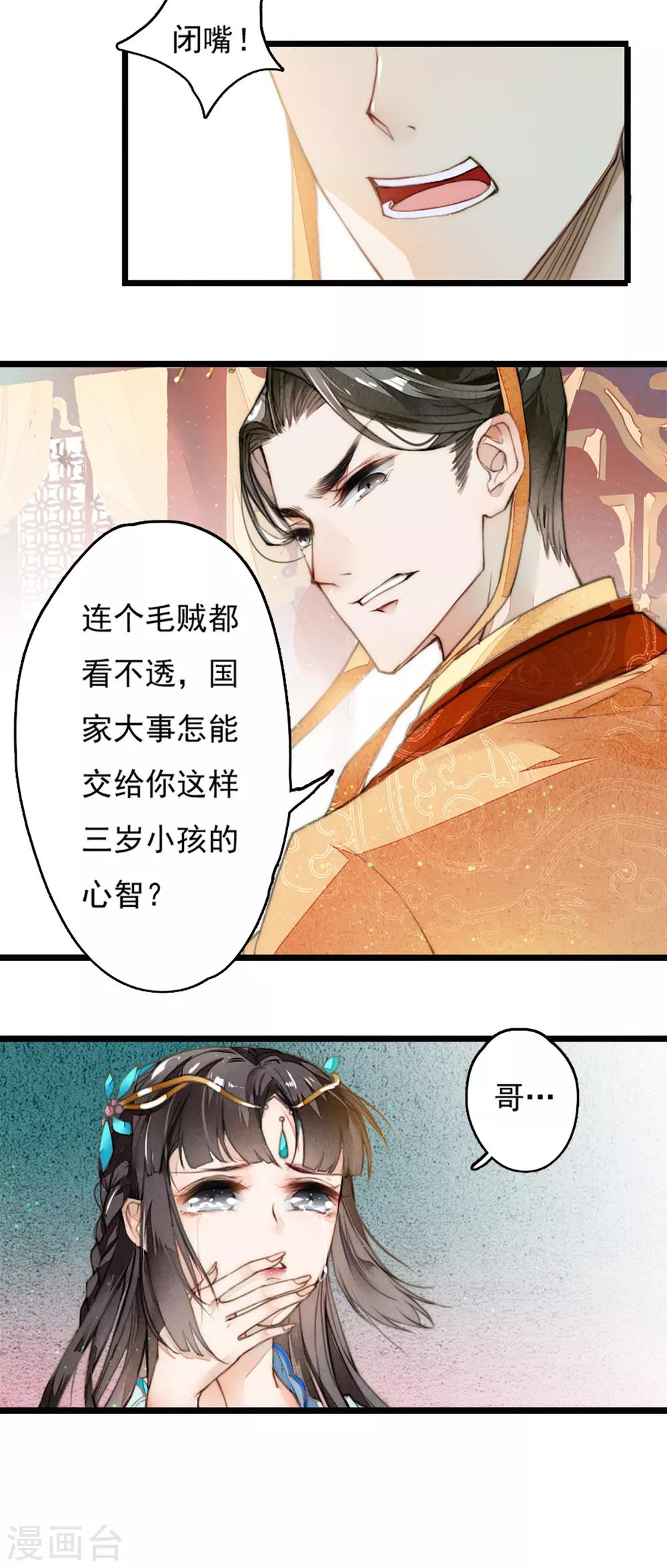 第4话 遇刺-第5话