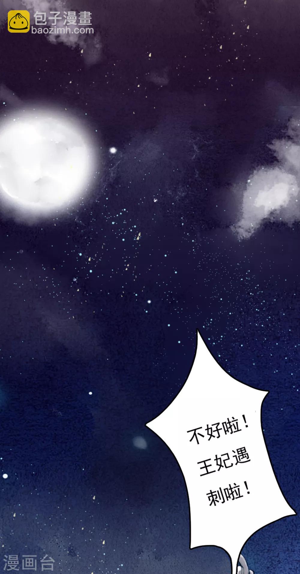 第4话 遇刺-第5话