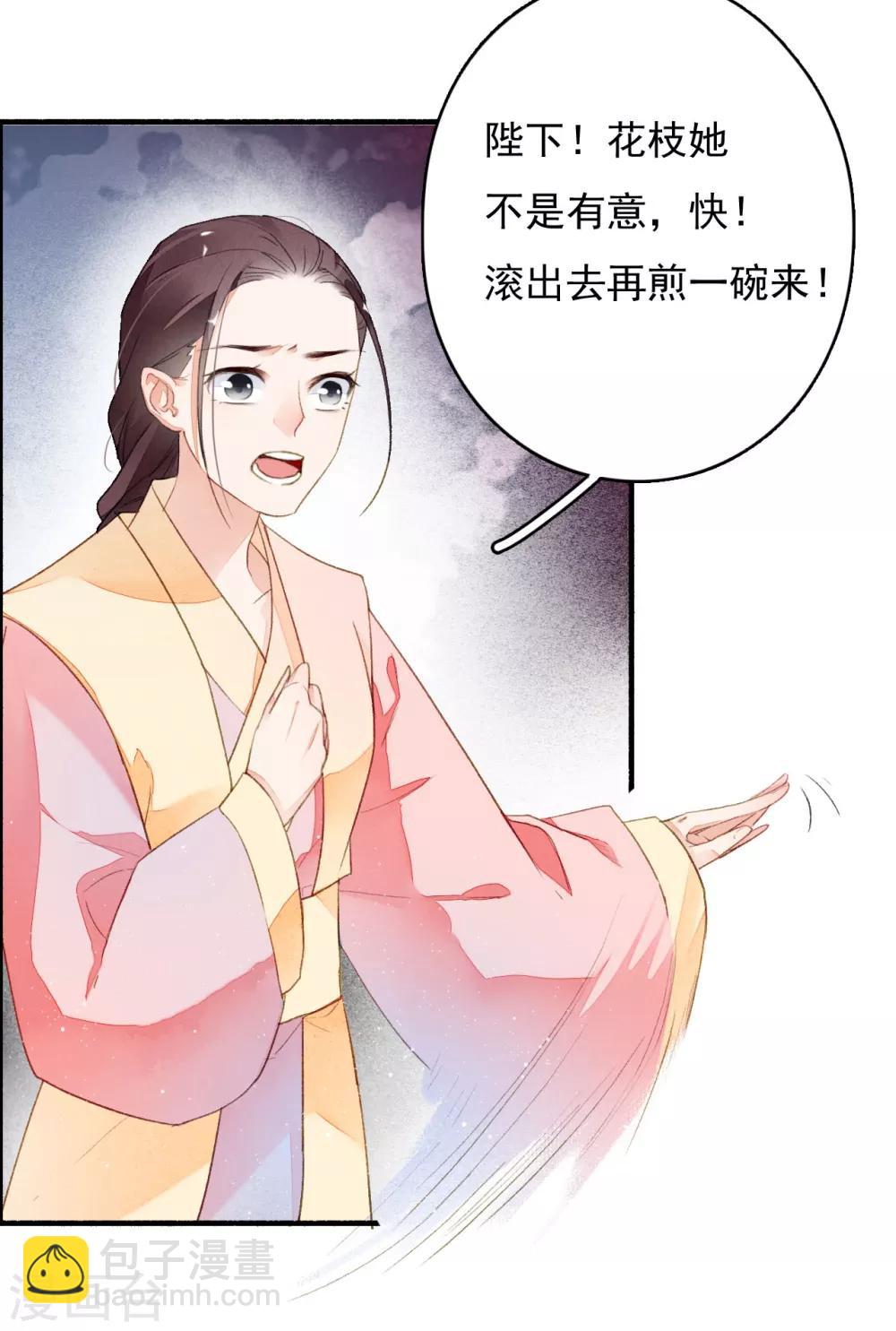 第40话 止咳汤-第41话