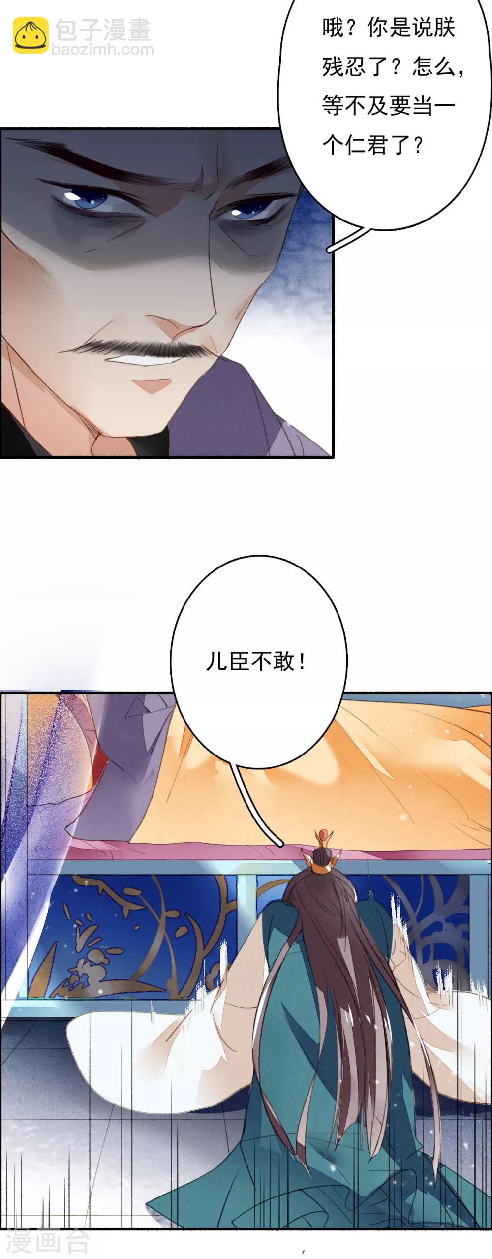 第40话 止咳汤-第41话