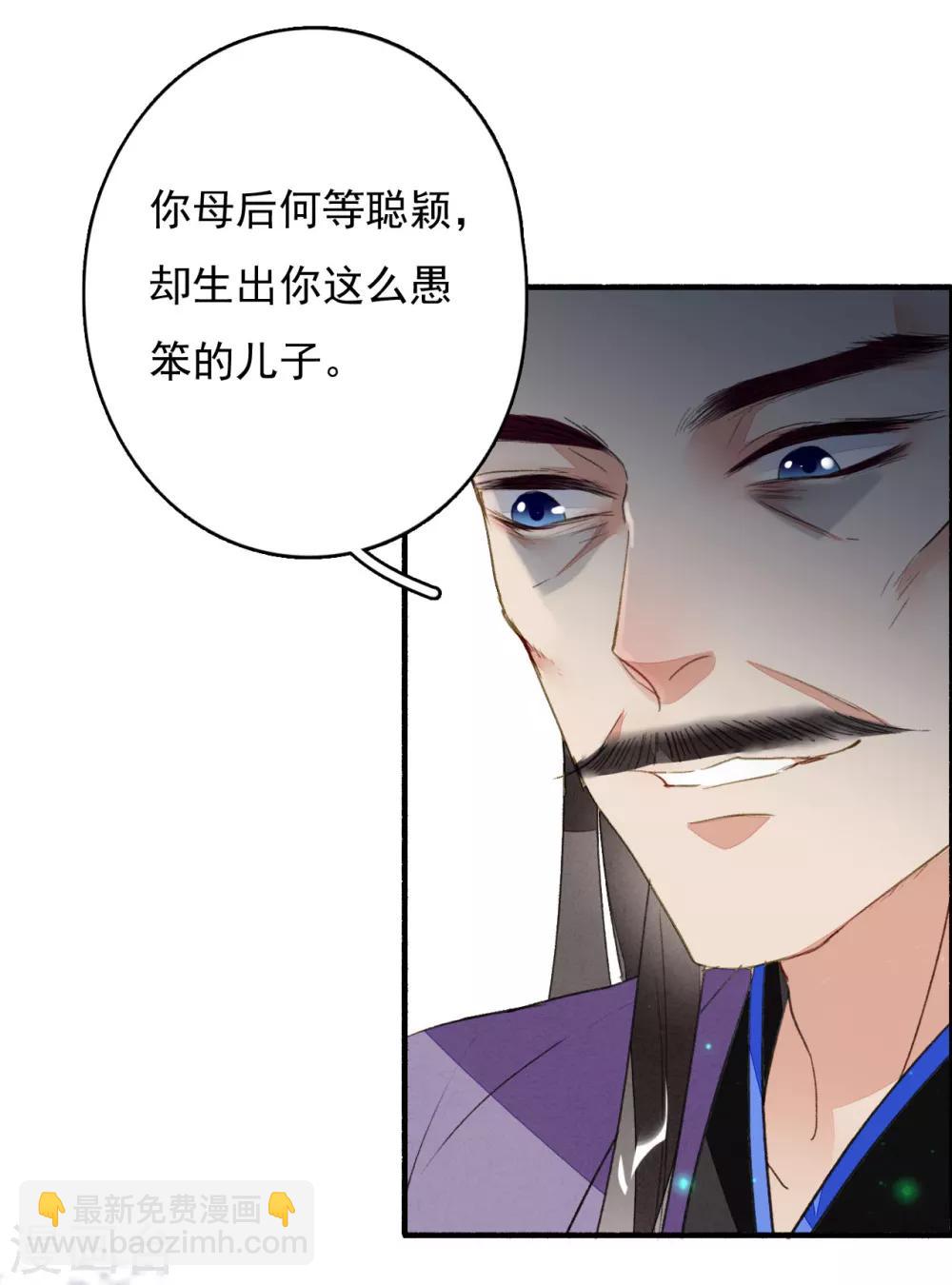 第40话 止咳汤-第41话
