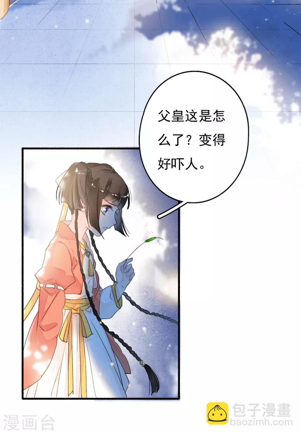 第40话 止咳汤-第41话