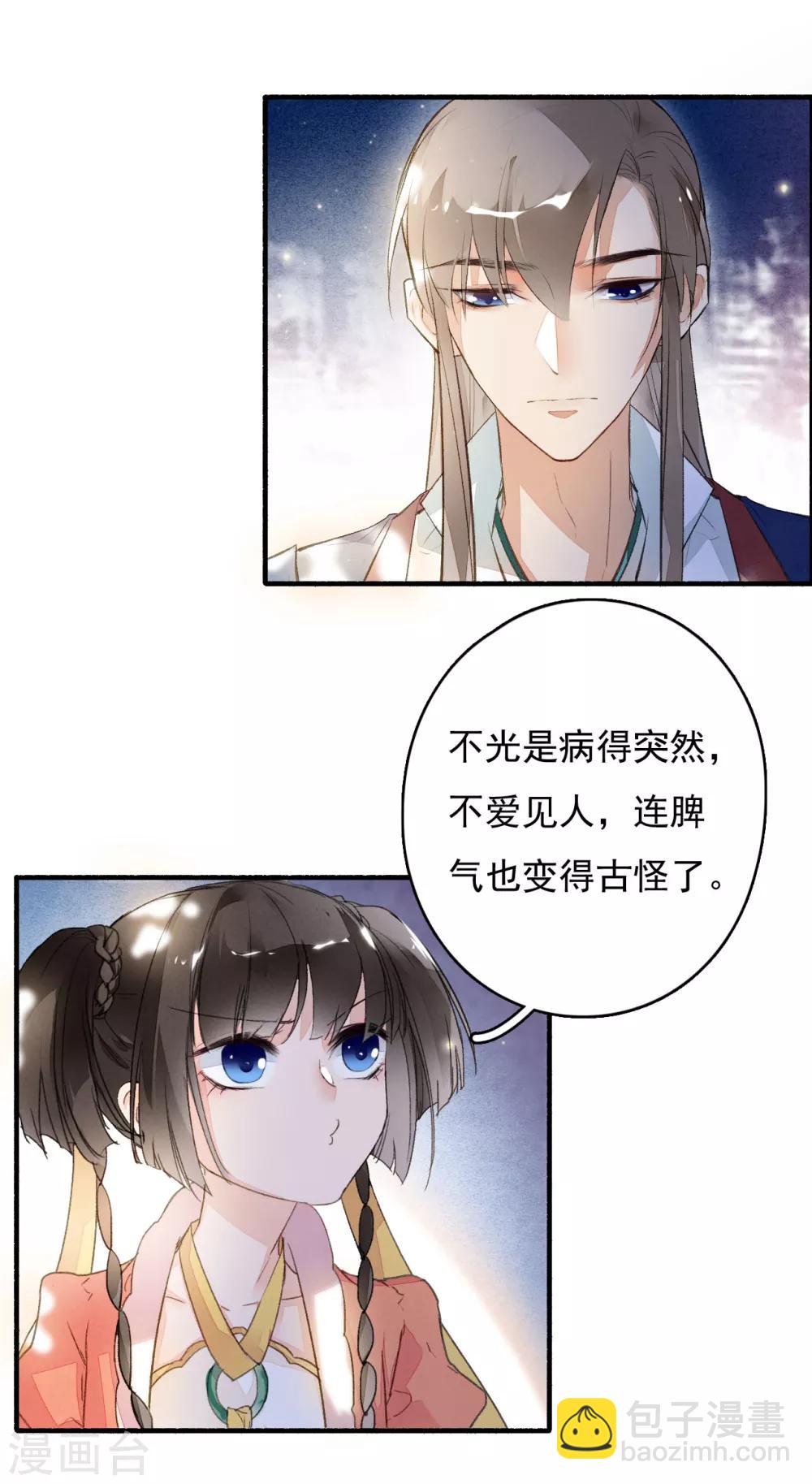第40话 止咳汤-第41话