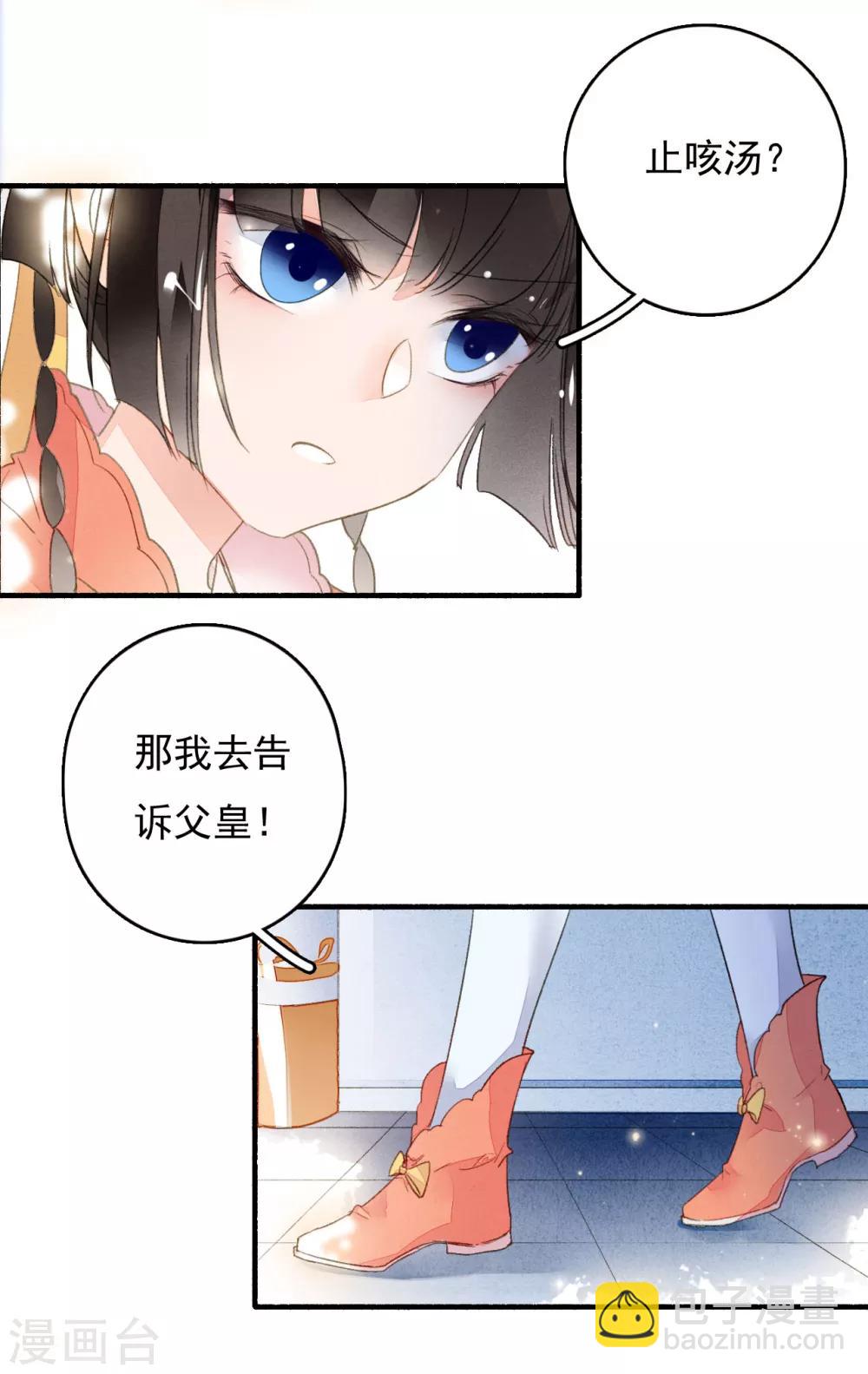 第40话 止咳汤-第41话