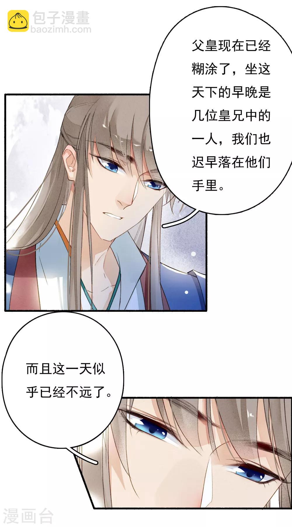 第40话 止咳汤-第41话