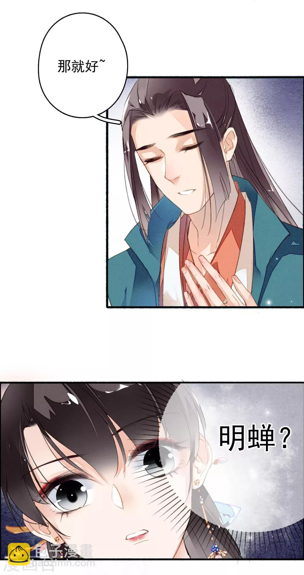 第40话 止咳汤-第41话