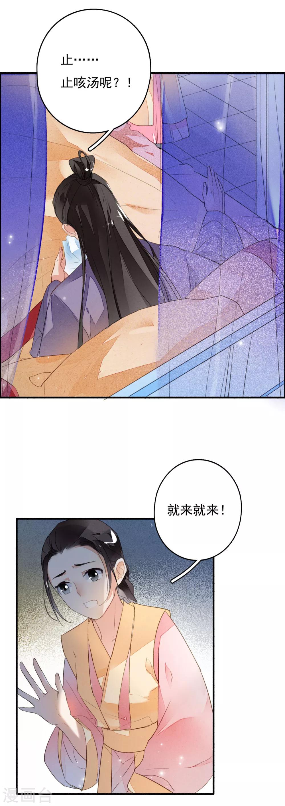 第40话 止咳汤-第41话