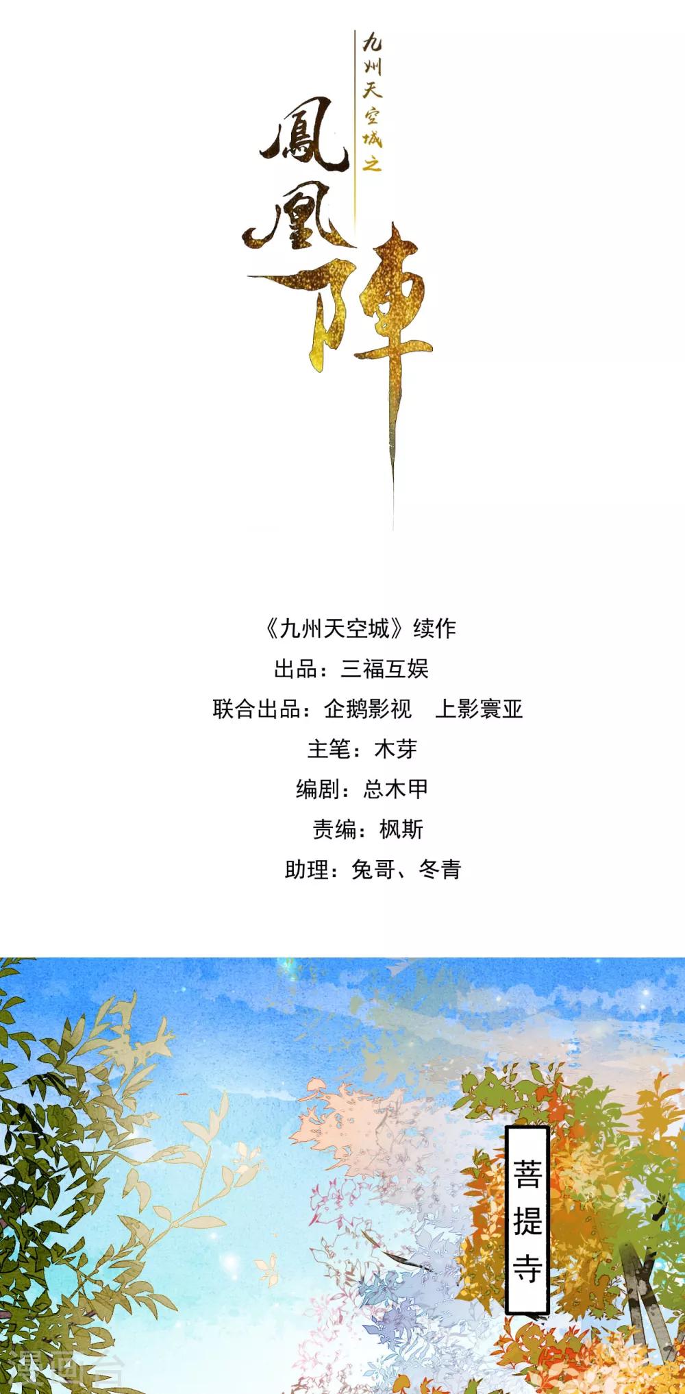 第42话 鸿门宴-第43话