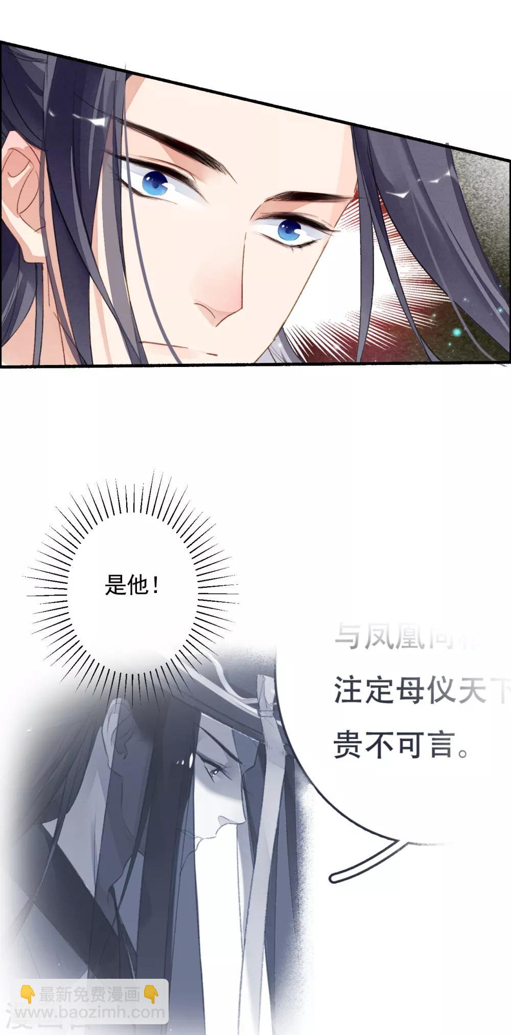 第42话 鸿门宴-第43话