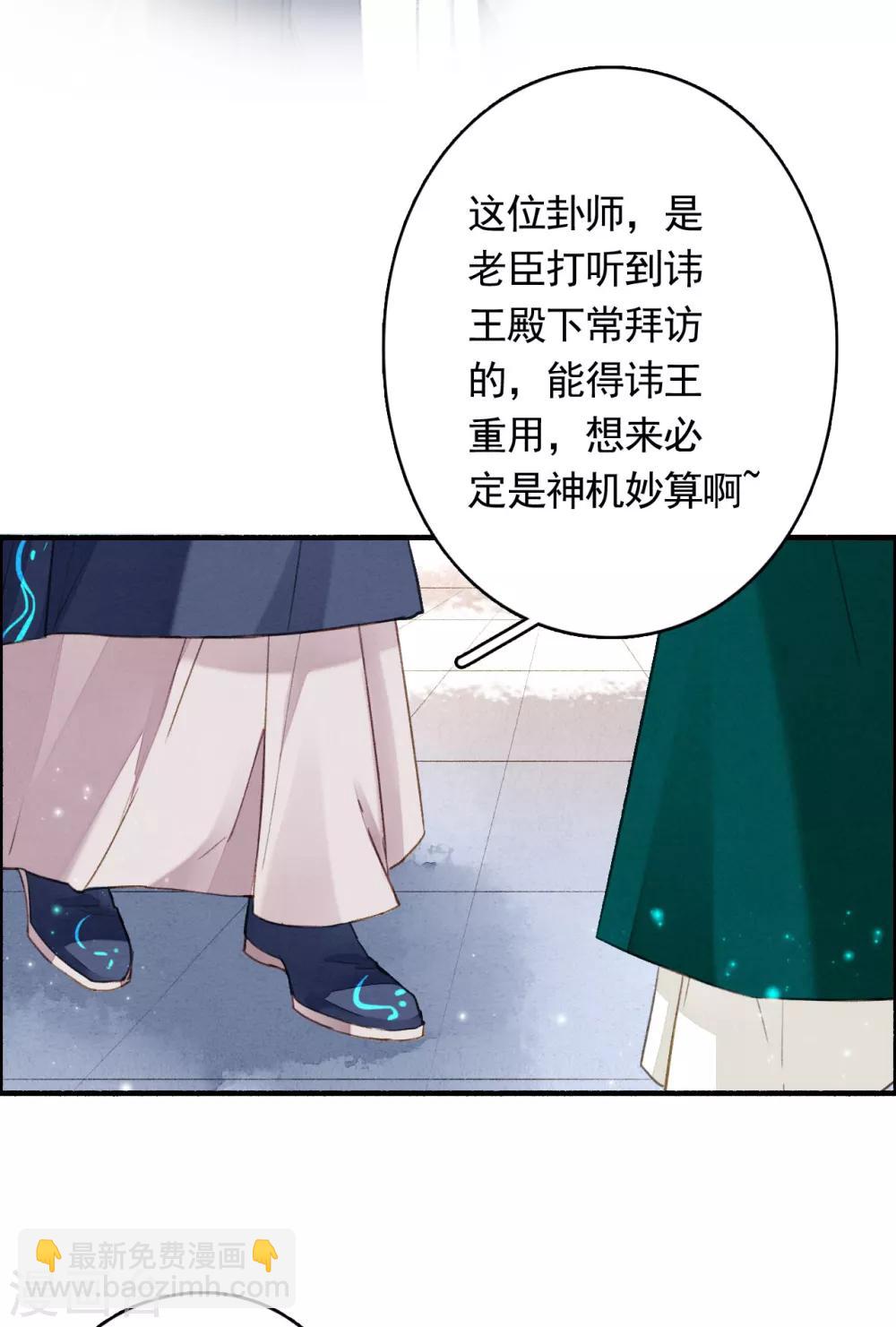 第42话 鸿门宴-第43话