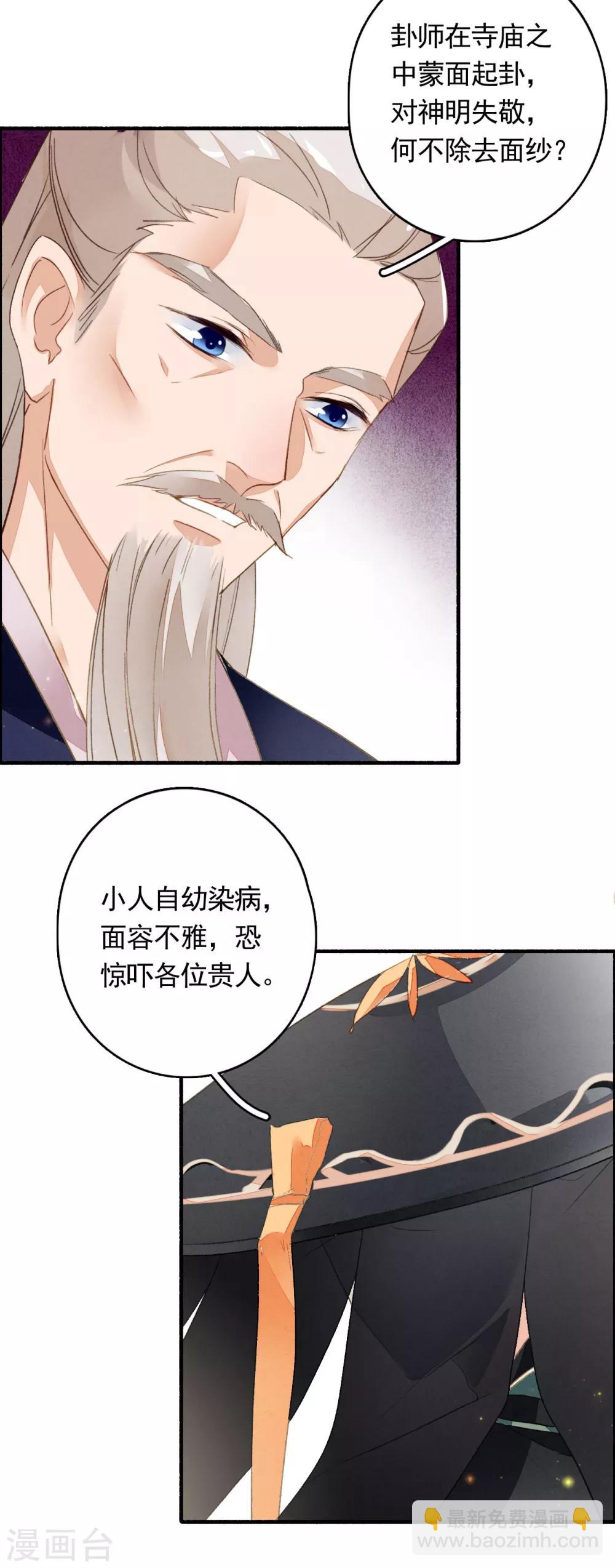 第42话 鸿门宴-第43话