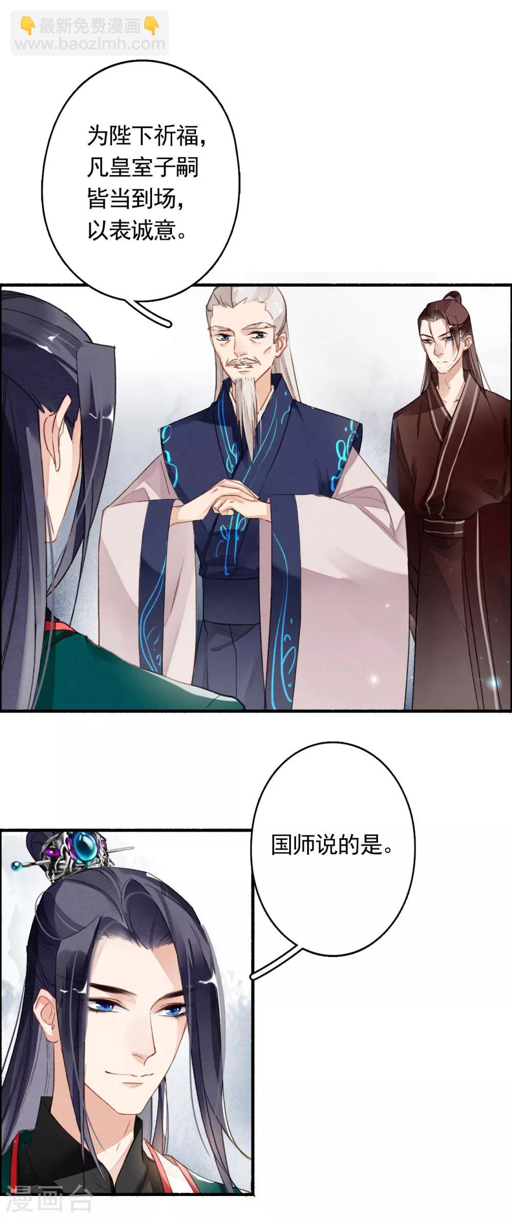第42话 鸿门宴-第43话