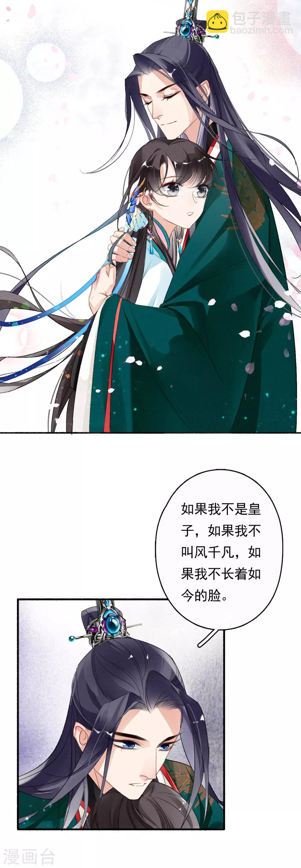 第44话 迷情乱欲-第45话