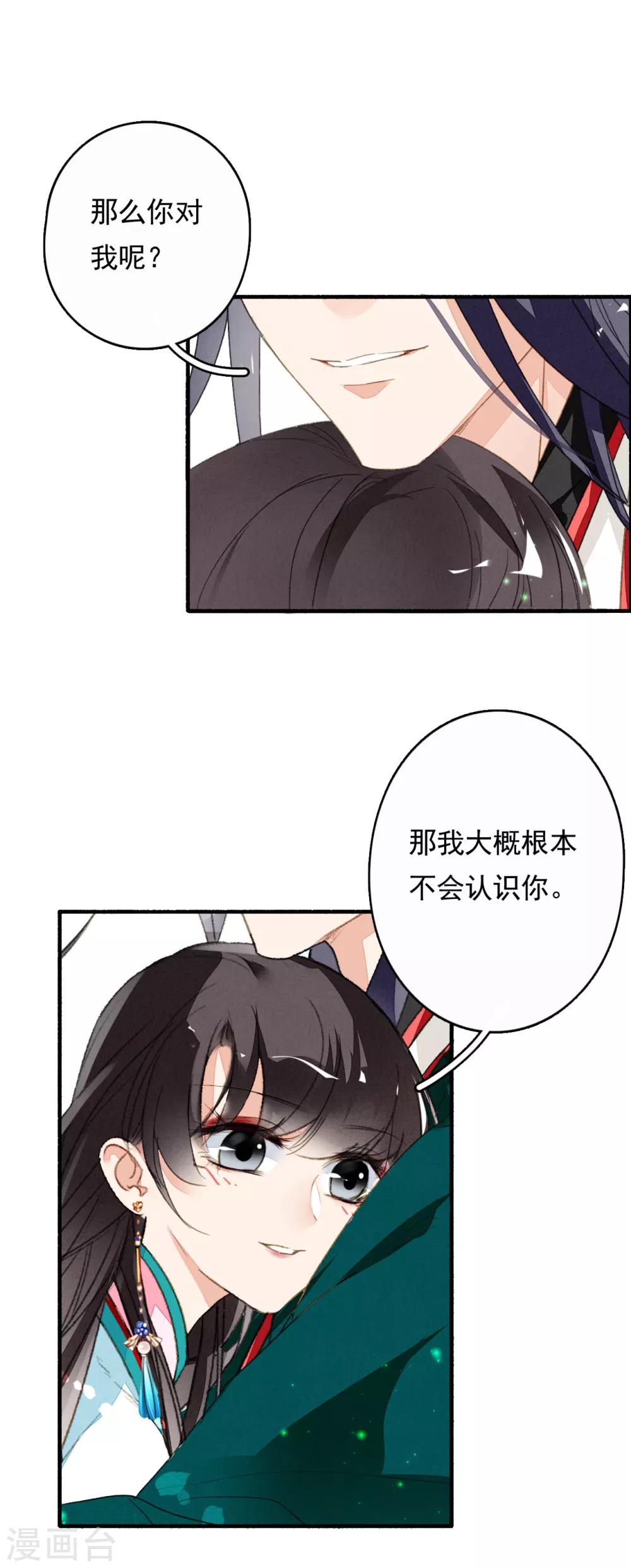 第44话 迷情乱欲-第45话