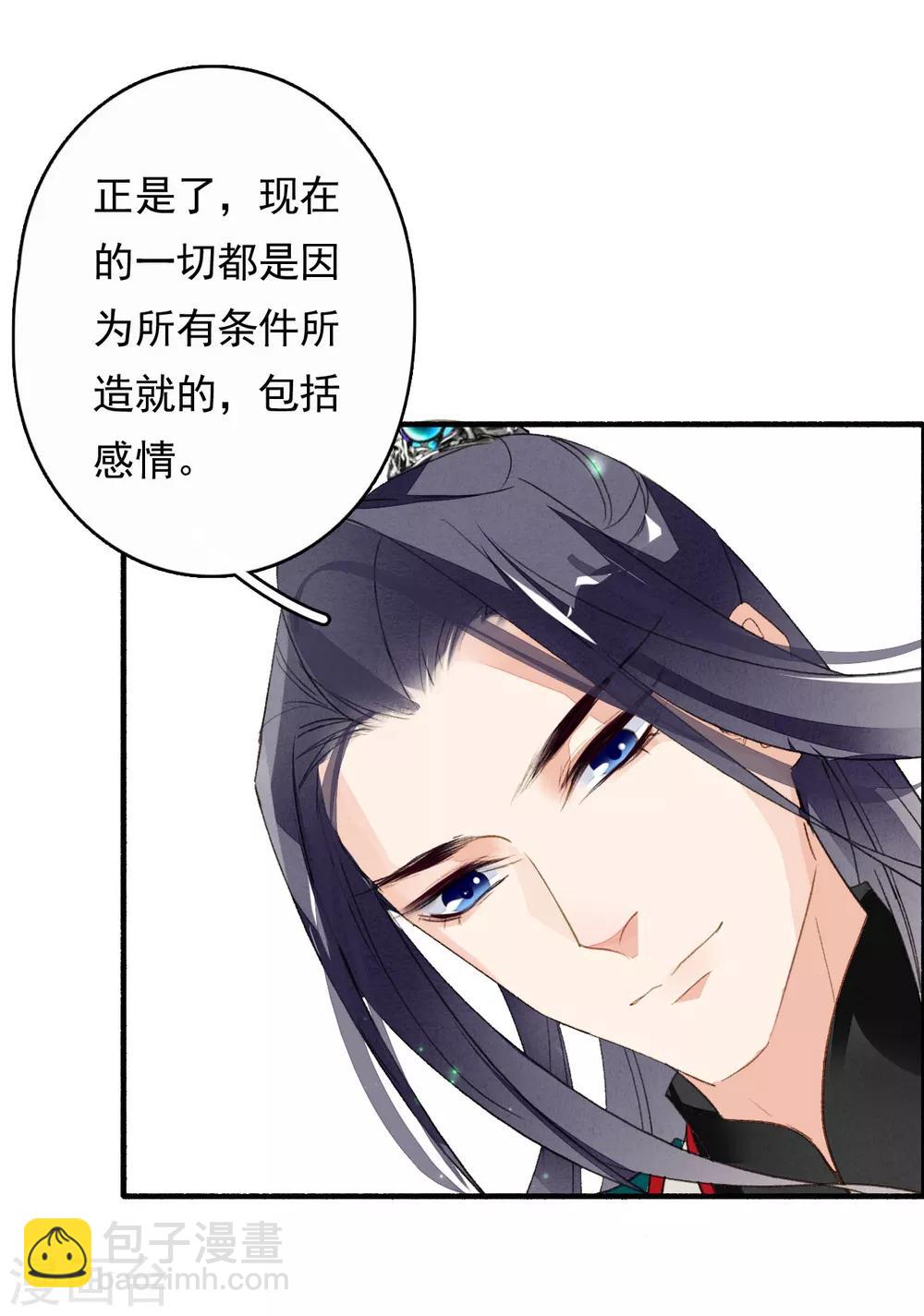 第44话 迷情乱欲-第45话