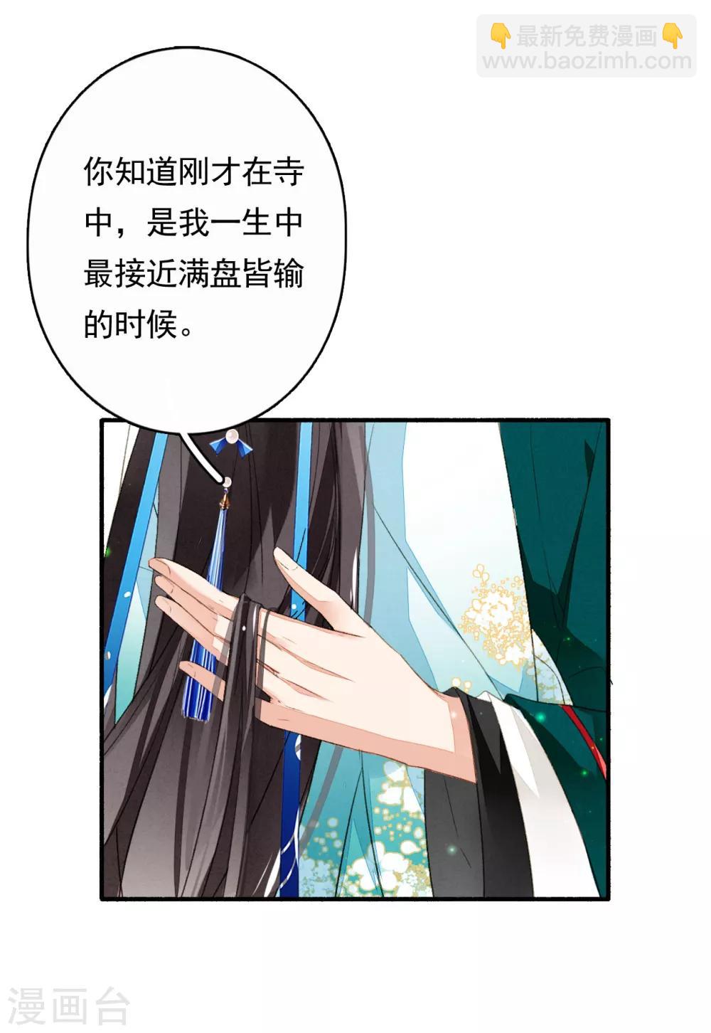 第44话 迷情乱欲-第45话