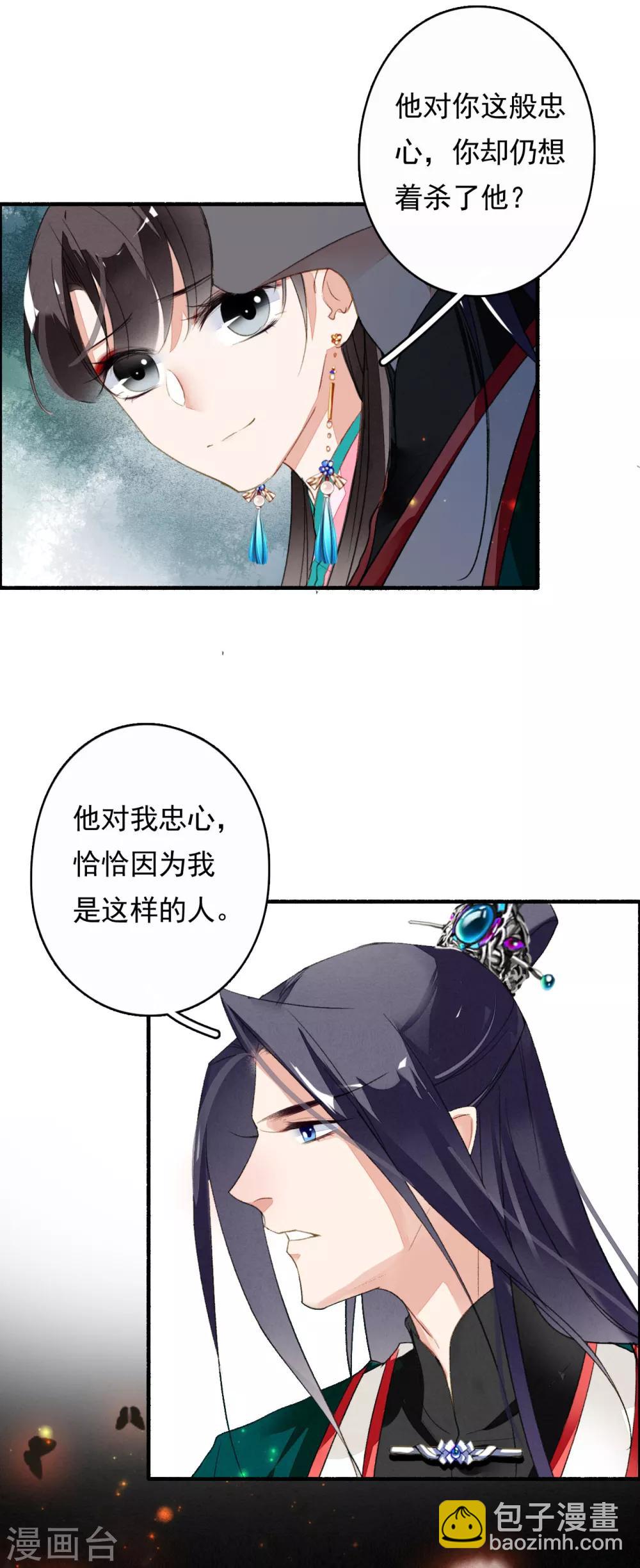 第44话 迷情乱欲-第45话