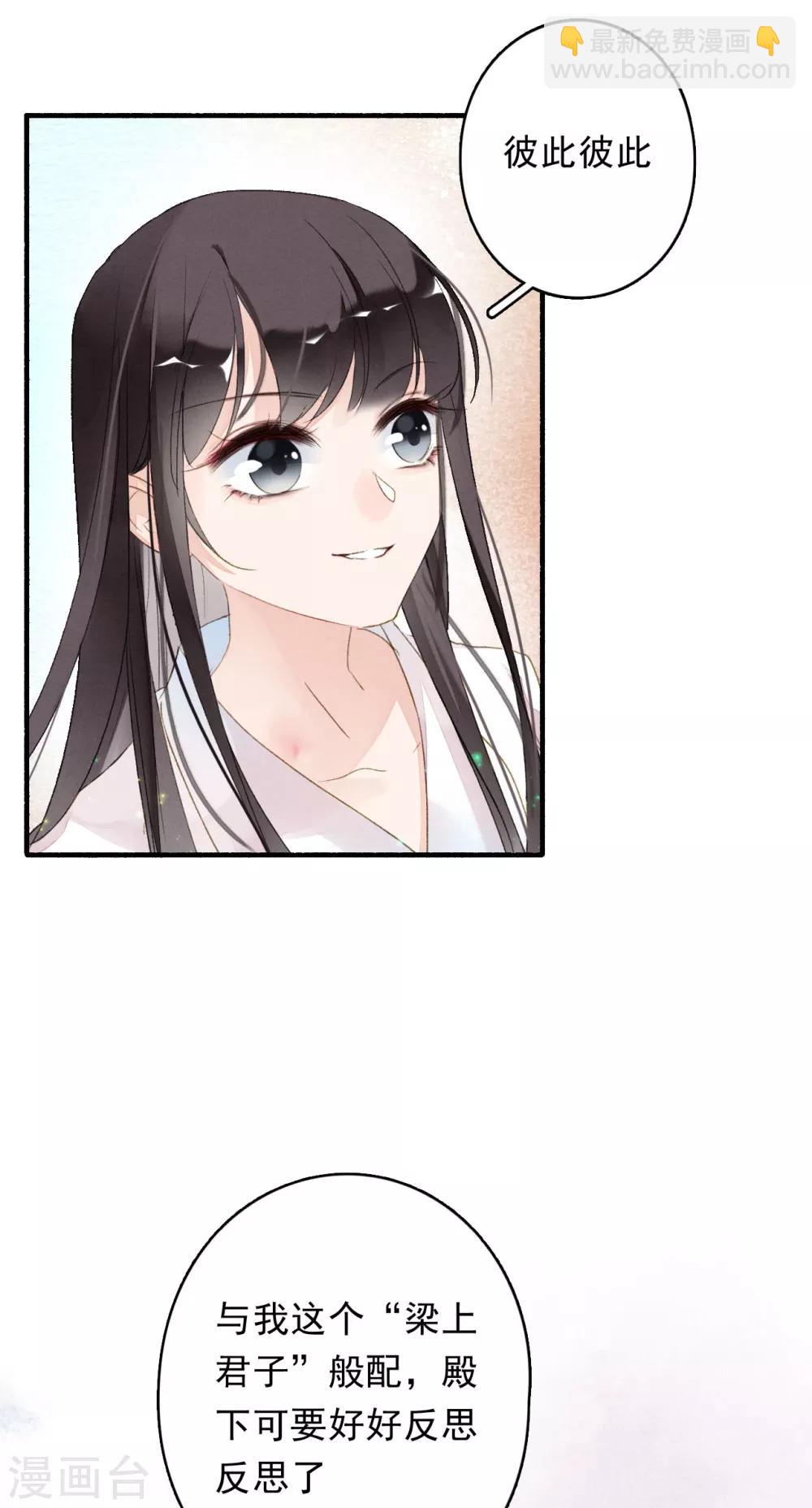 第46话 狼狈为奸-第47话