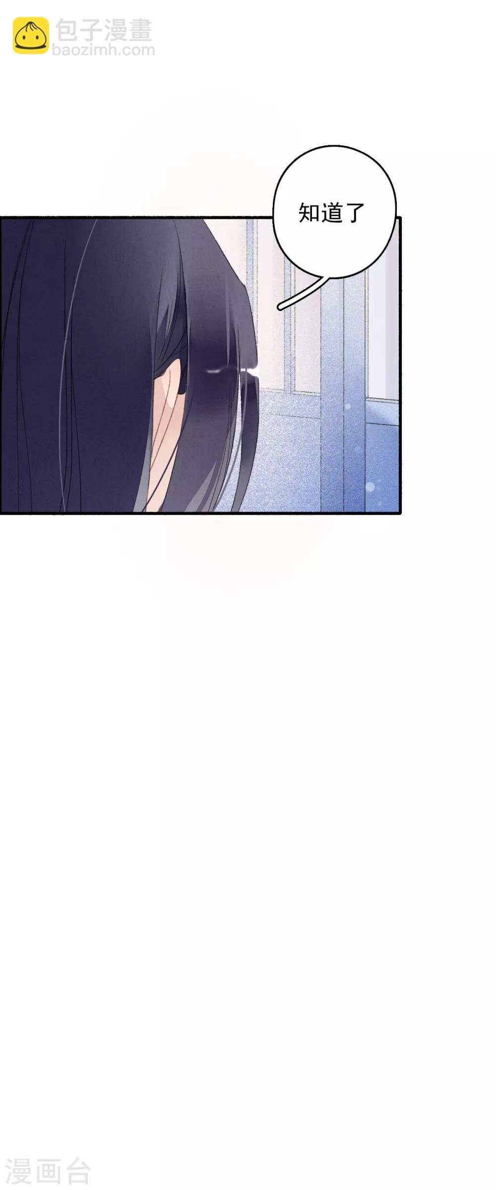 第46话 狼狈为奸-第47话