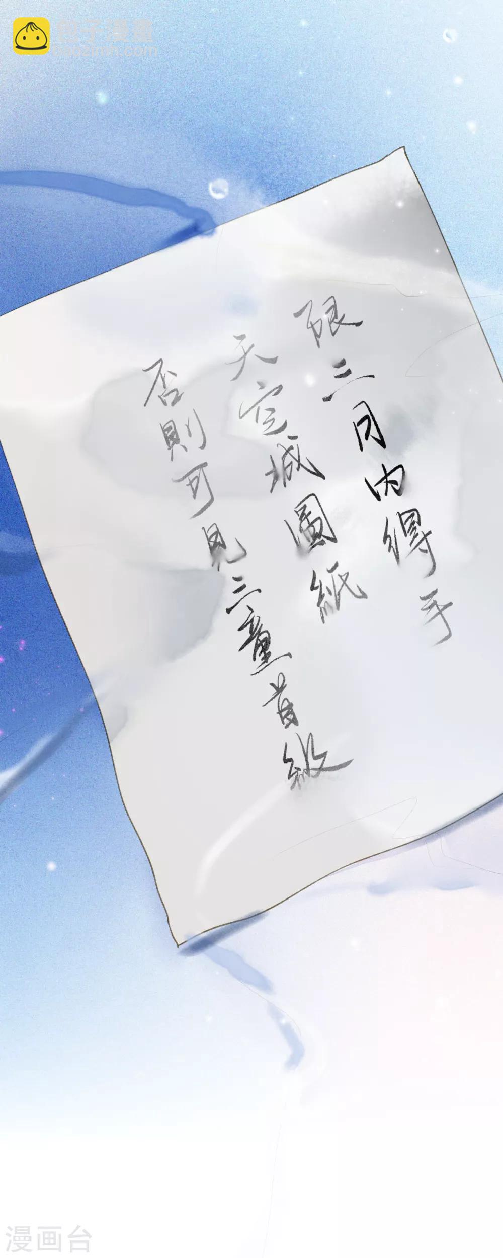 第46话 狼狈为奸-第47话