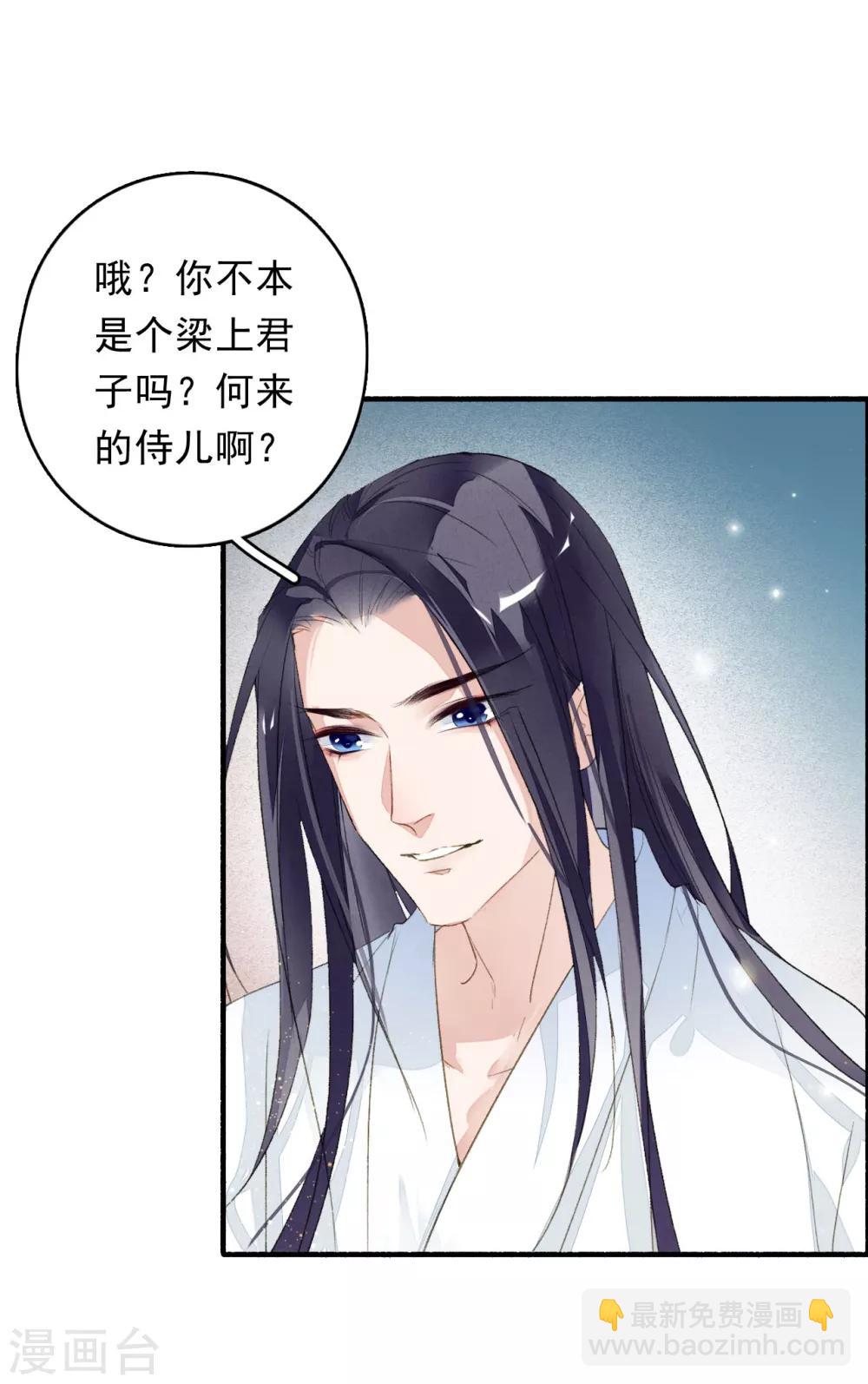 第46话 狼狈为奸-第47话