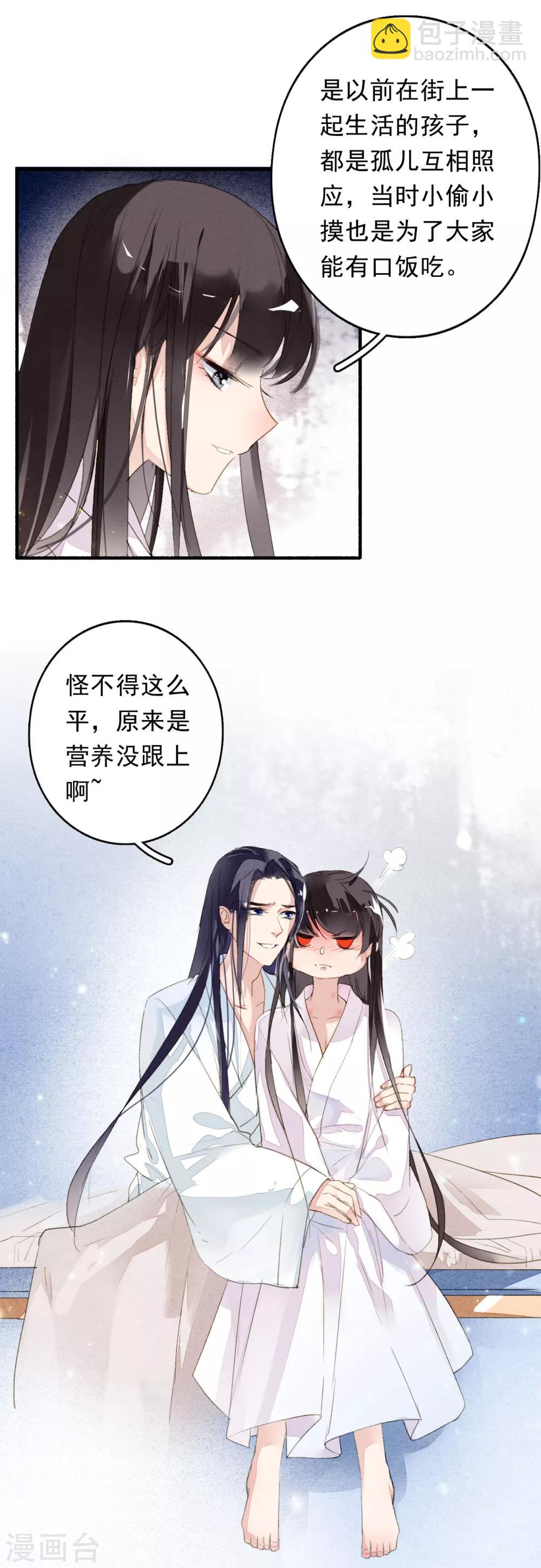 第46话 狼狈为奸-第47话