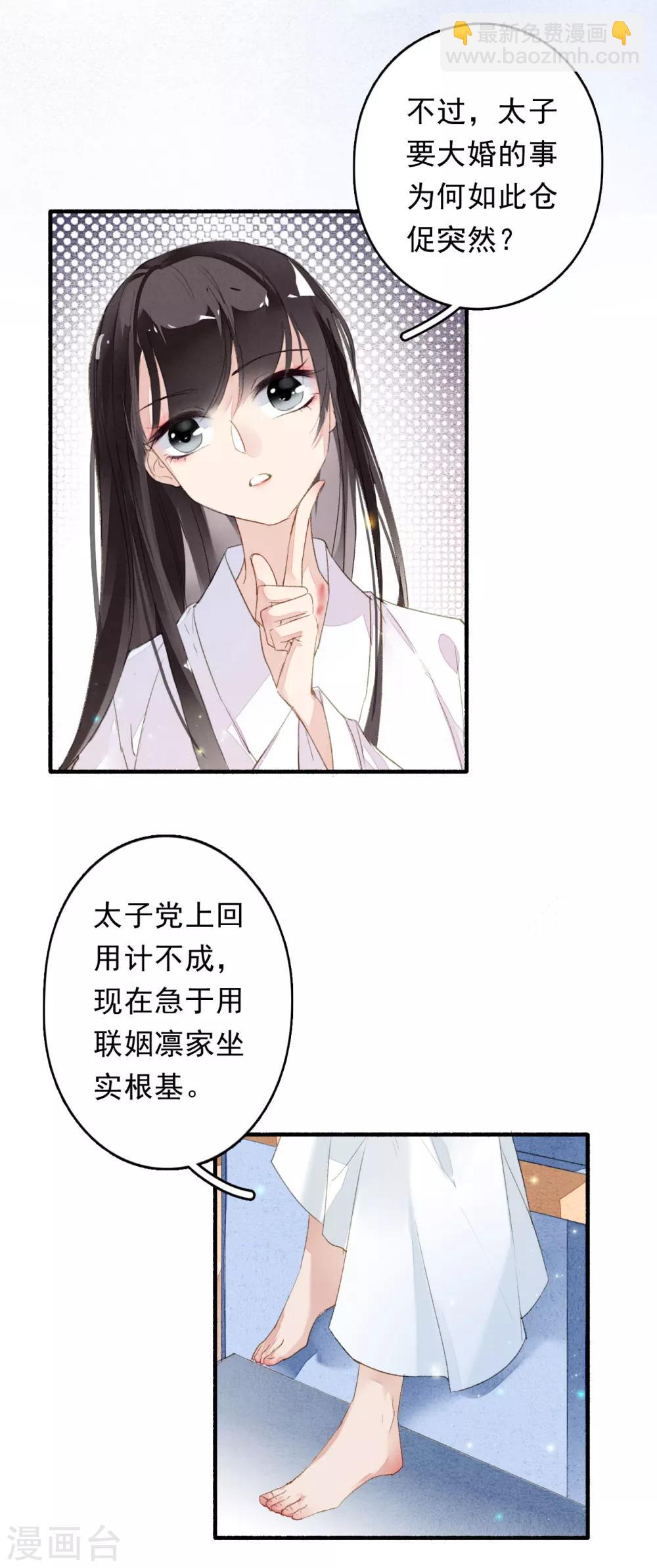 第46话 狼狈为奸-第47话