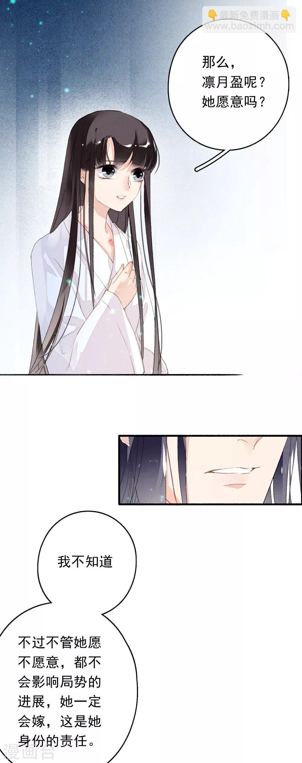 第46话 狼狈为奸-第47话