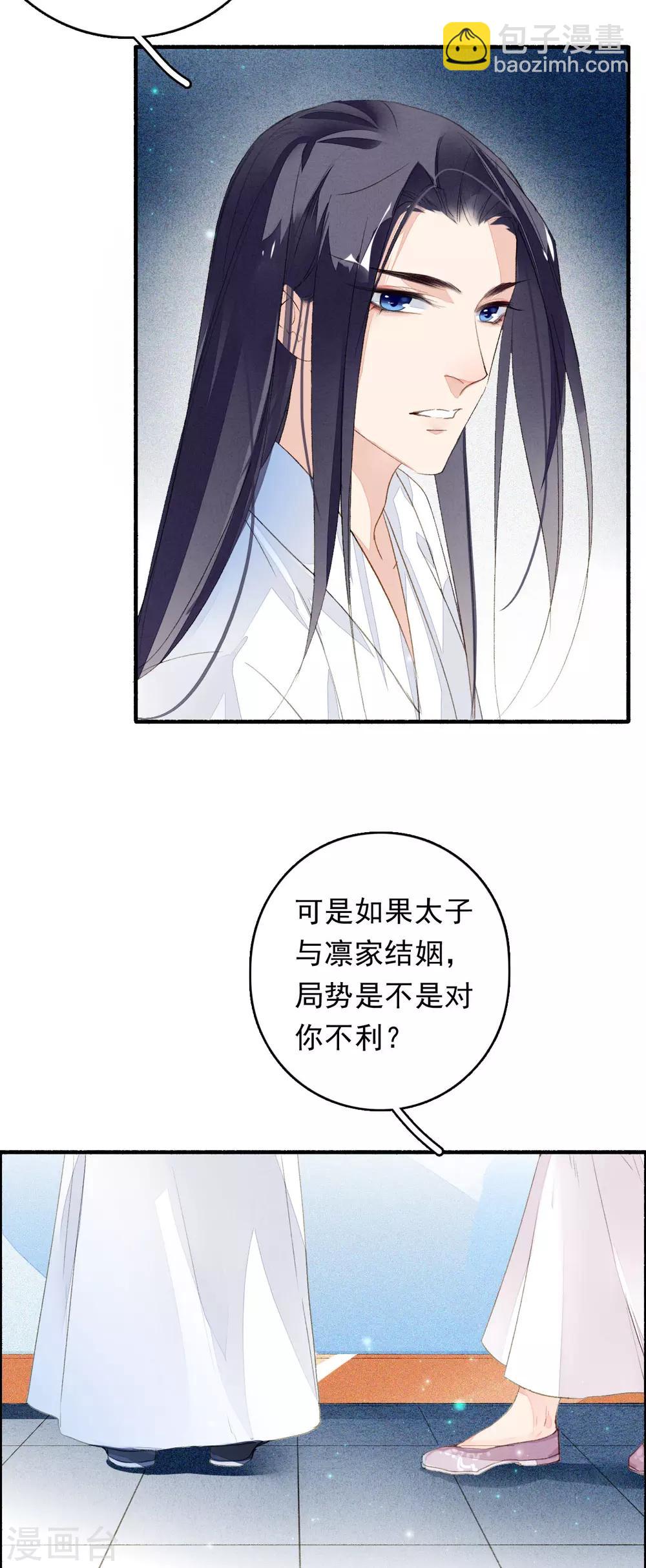 第46话 狼狈为奸-第47话