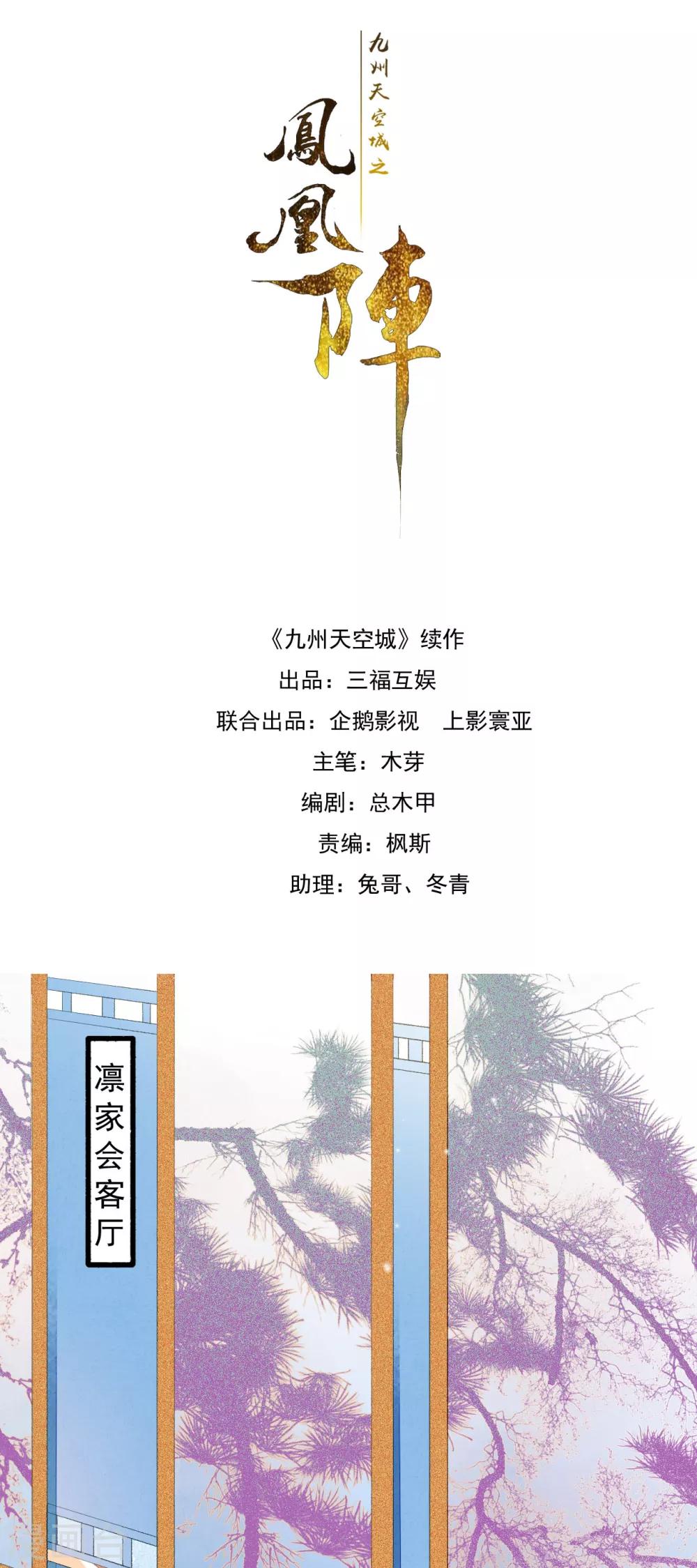 第48话 暂观月盈-第49话