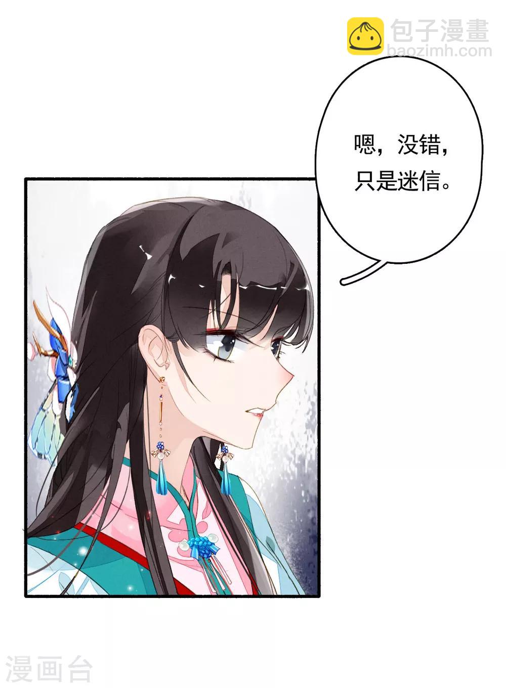 第48话 暂观月盈-第49话