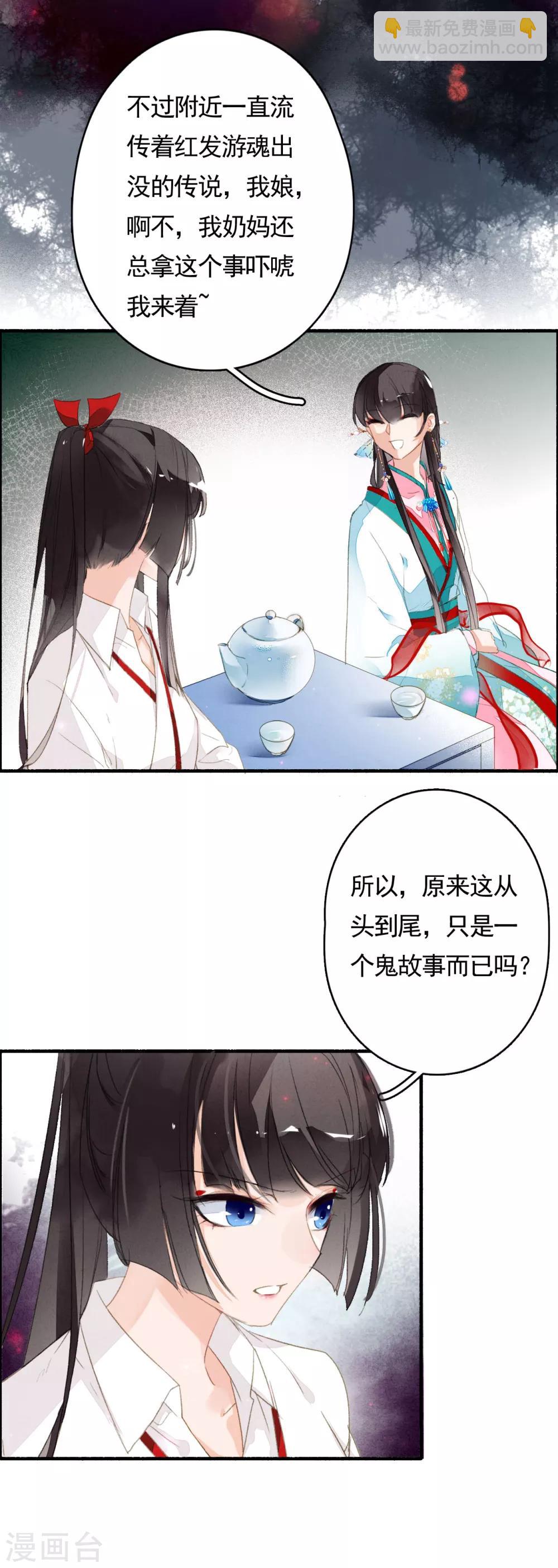 第48话 暂观月盈-第49话