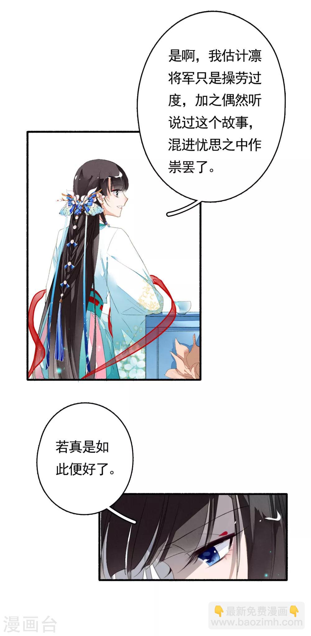 第48话 暂观月盈-第49话