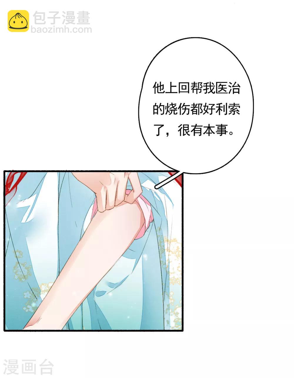 第48话 暂观月盈-第49话