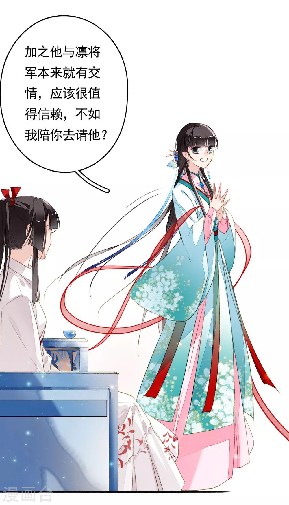 第48话 暂观月盈-第49话