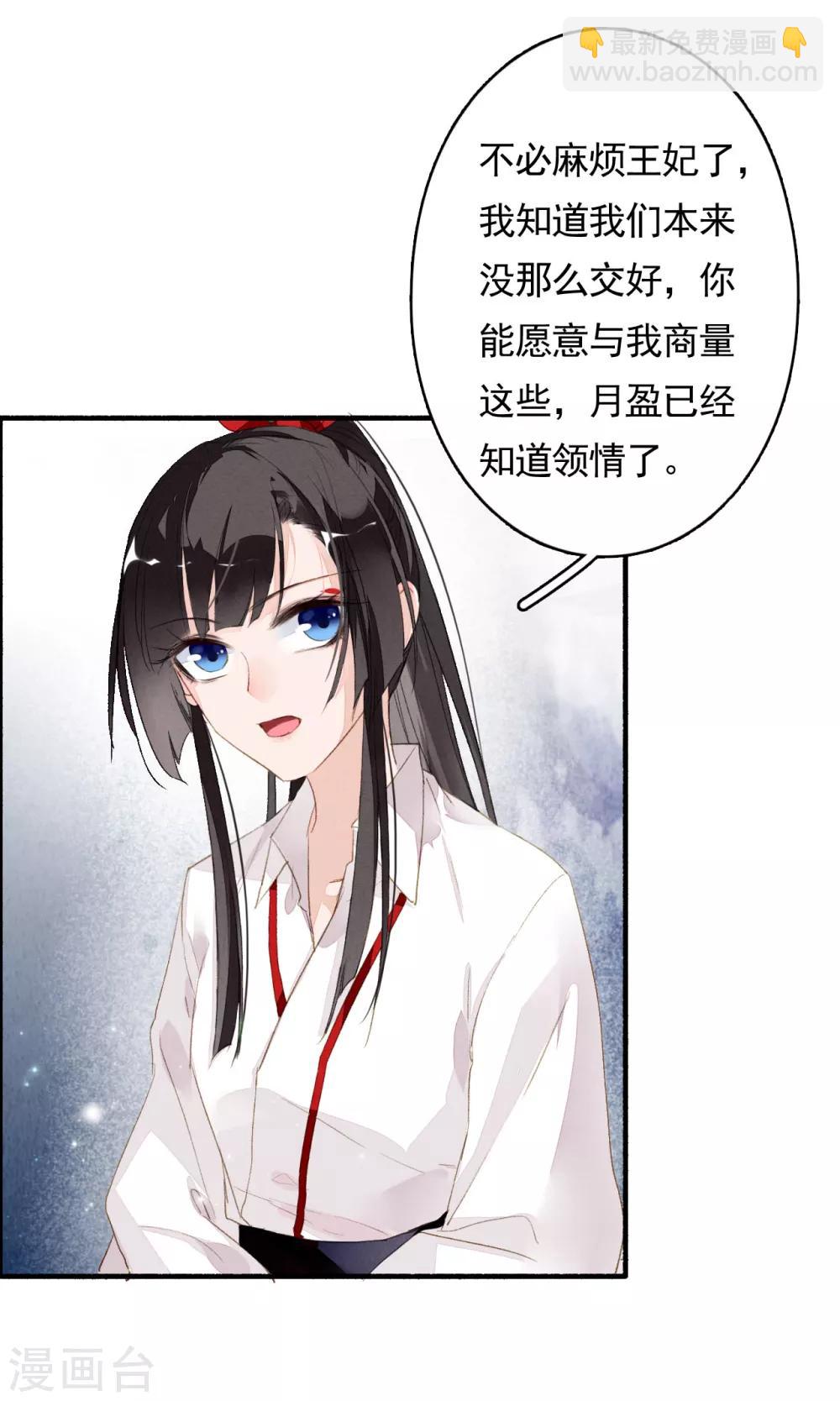 第48话 暂观月盈-第49话