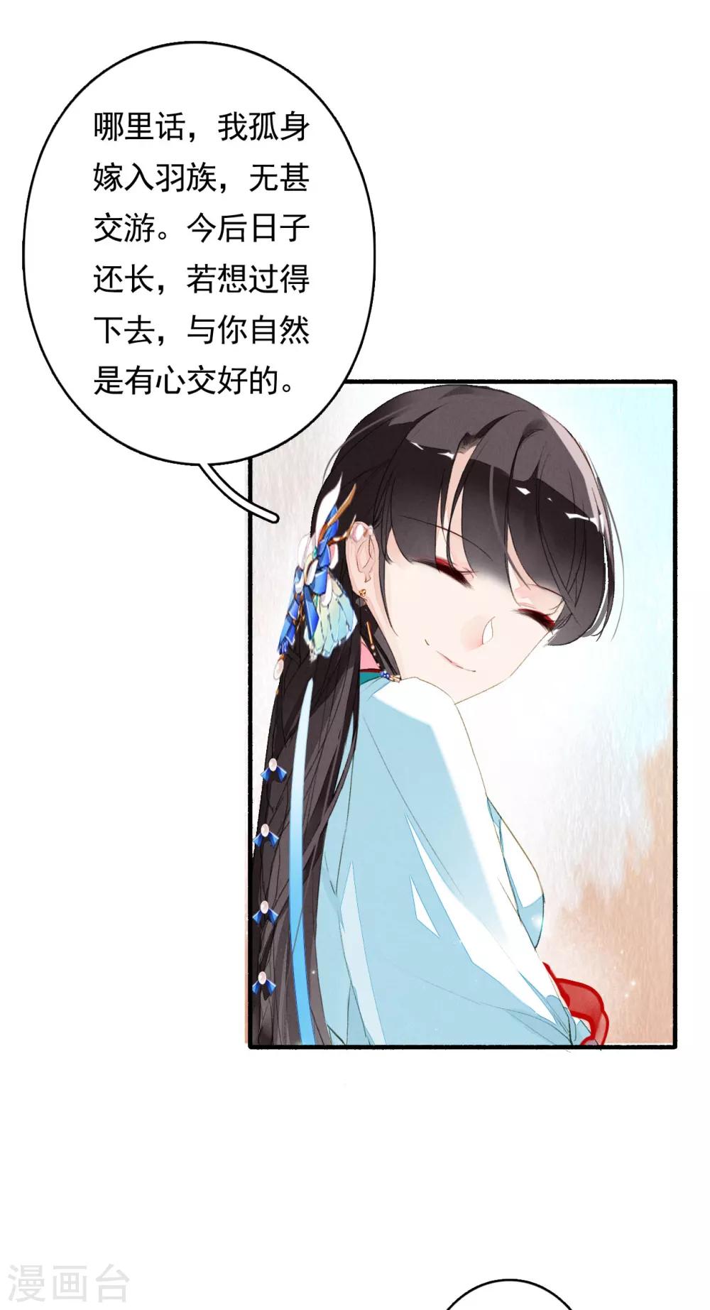 第48话 暂观月盈-第49话