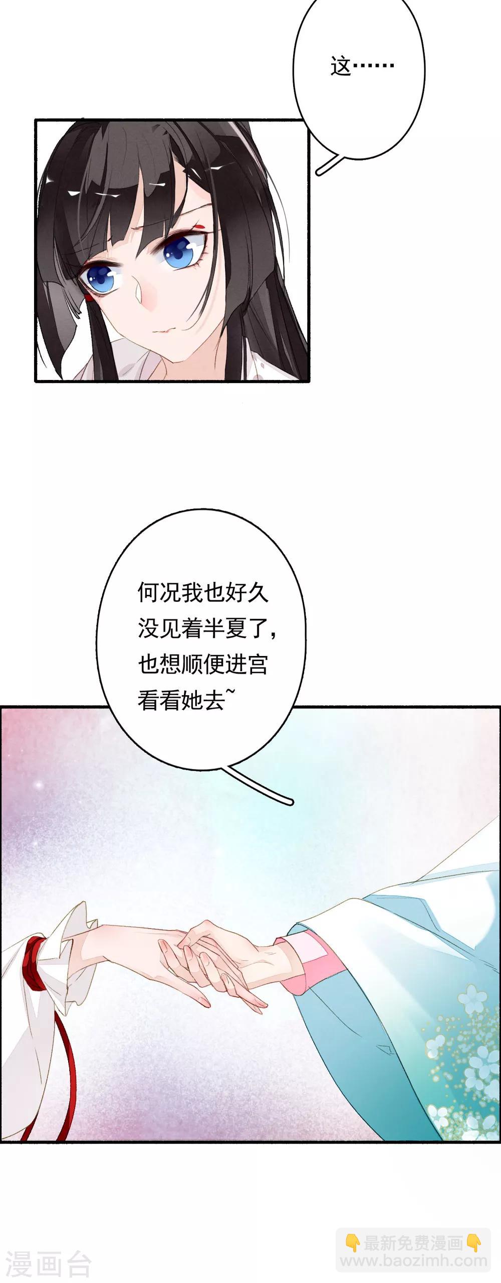 第48话 暂观月盈-第49话
